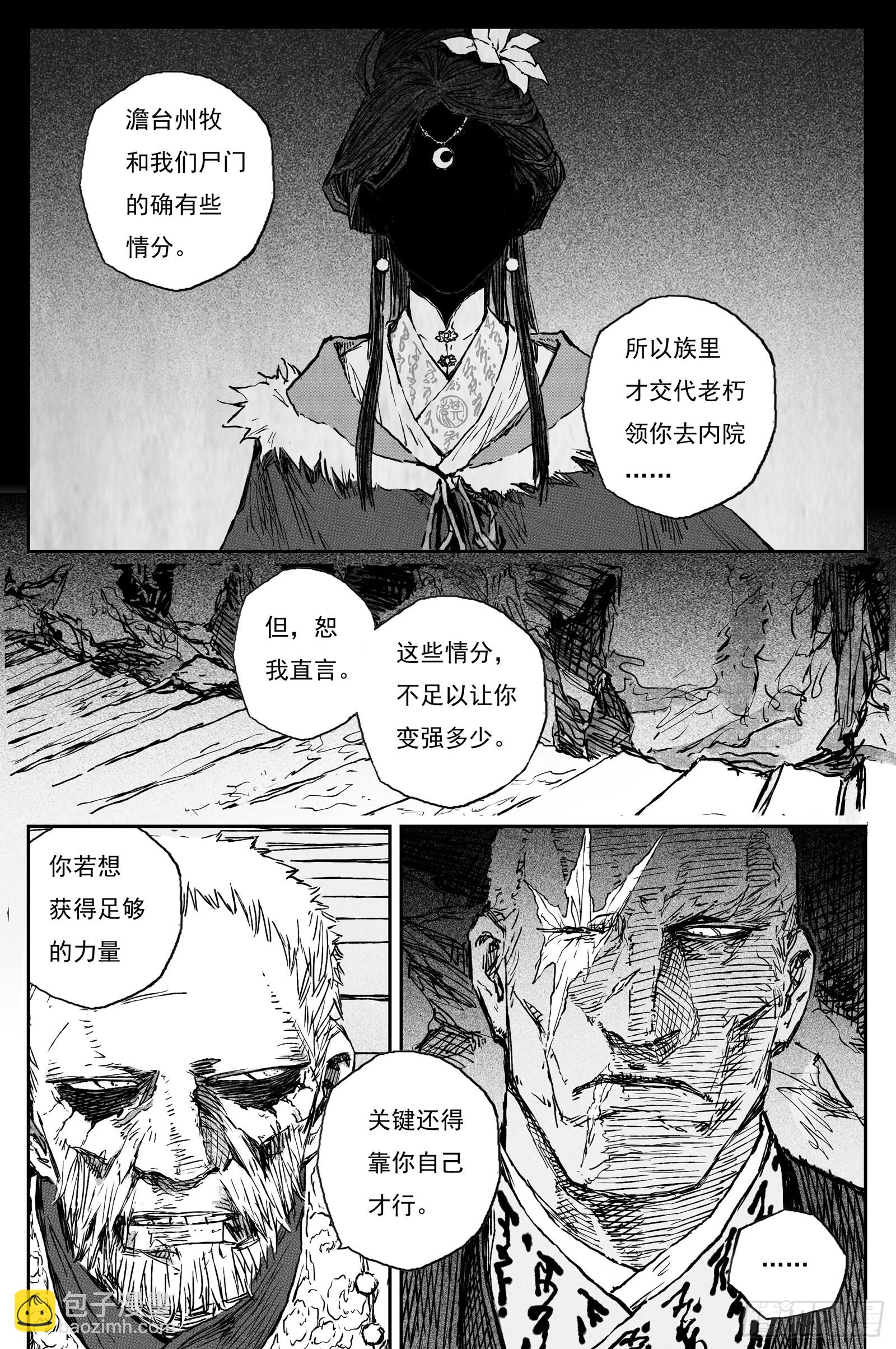 93 绝冥篇 序章-第93话