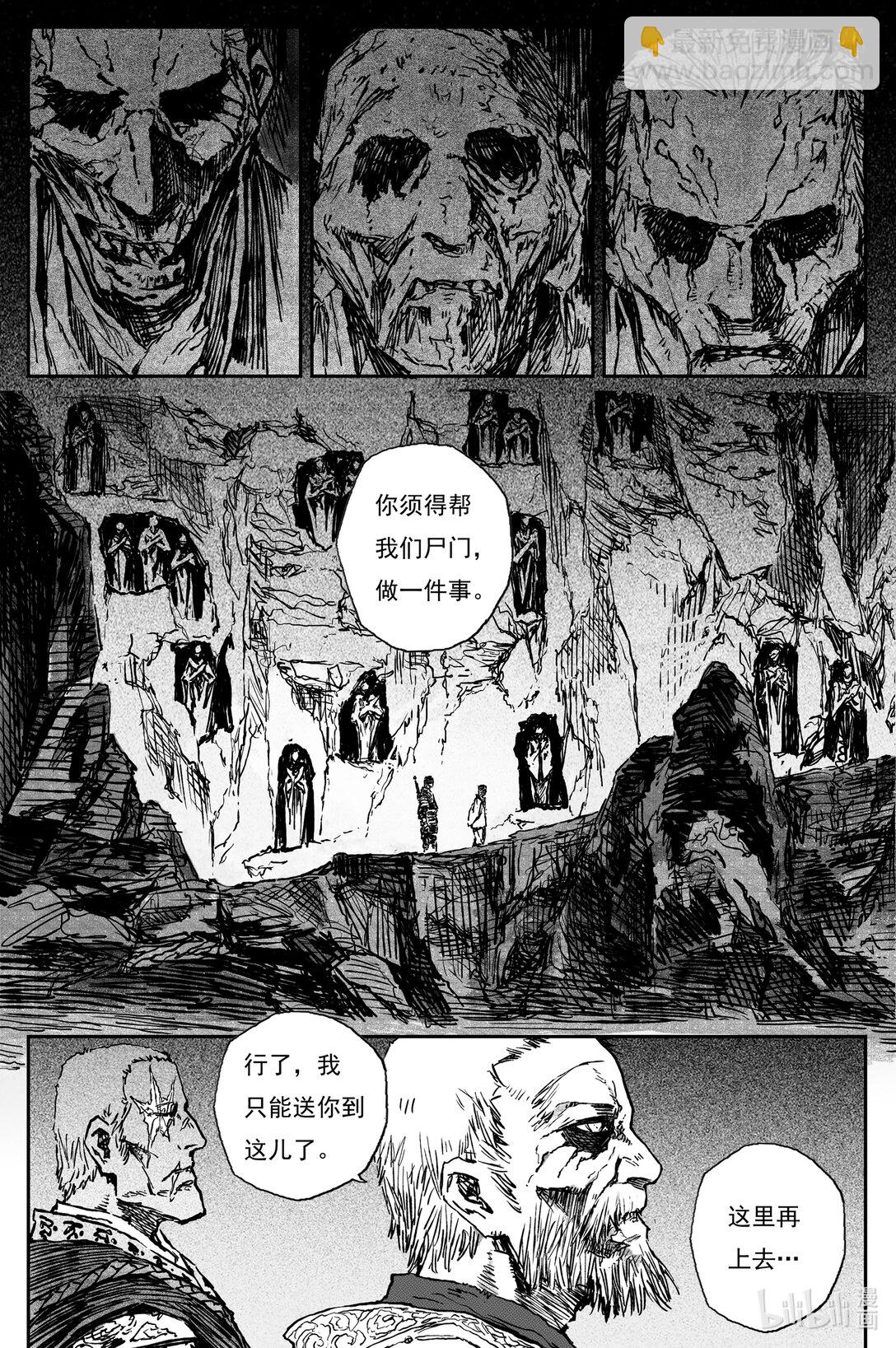 95 绝冥篇  序章-第119话