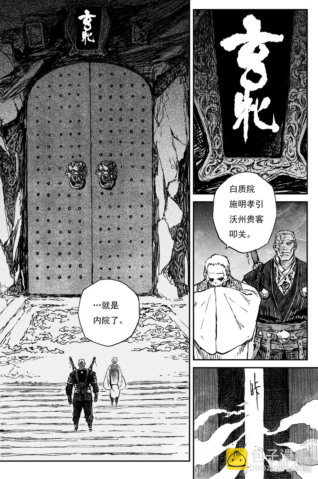 95 绝冥篇  序章-第119话