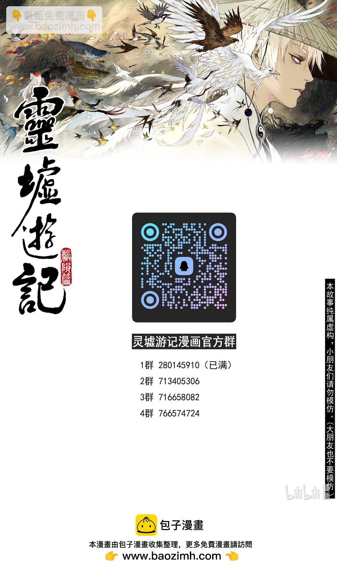 95 绝冥篇  序章-第119话