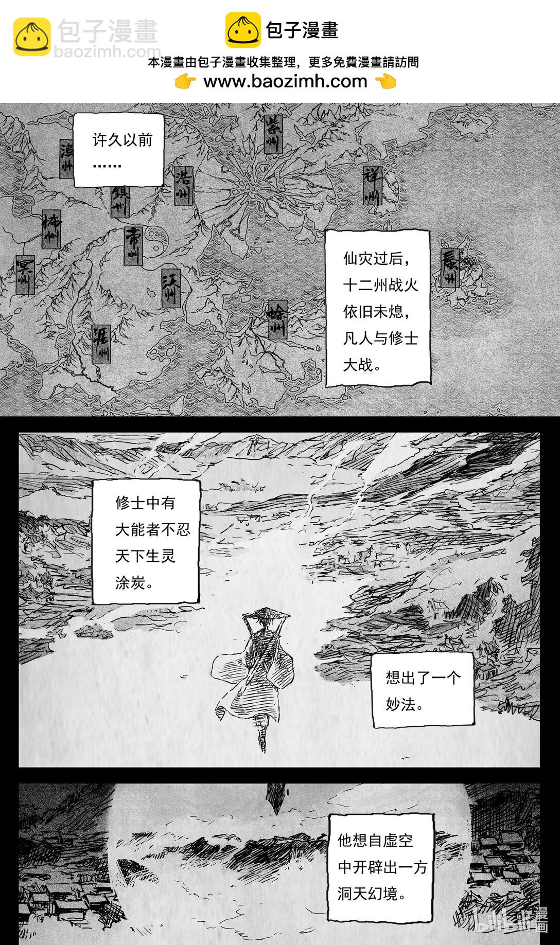 95 绝冥篇  序章-第119话
