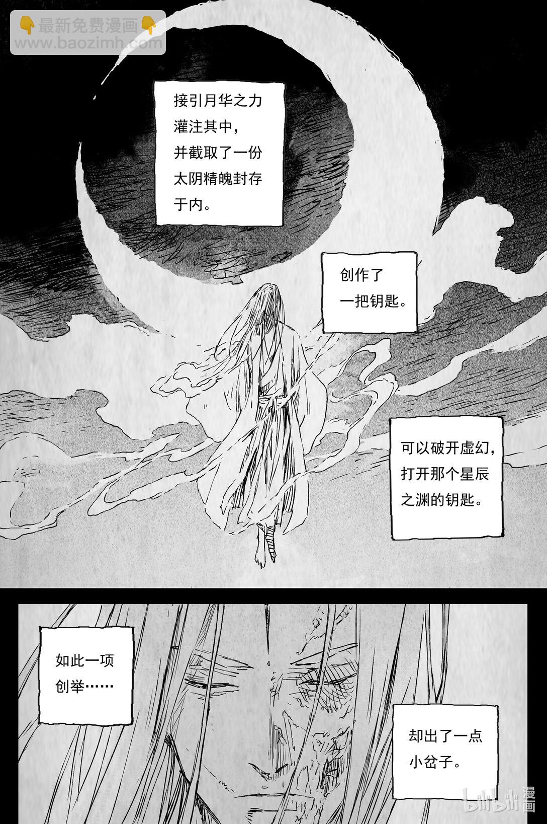 95 绝冥篇  序章-第119话