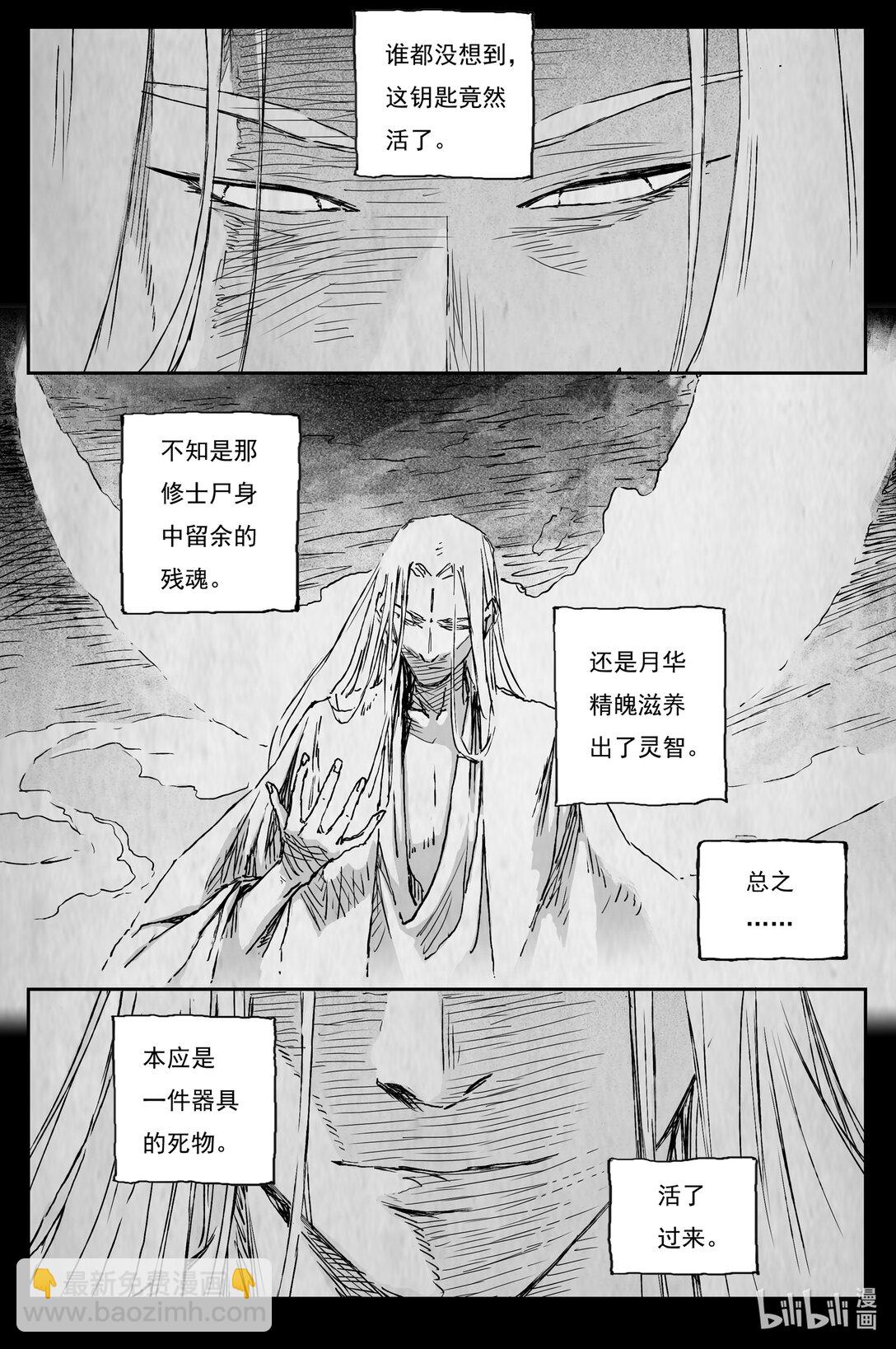 95 绝冥篇  序章-第119话