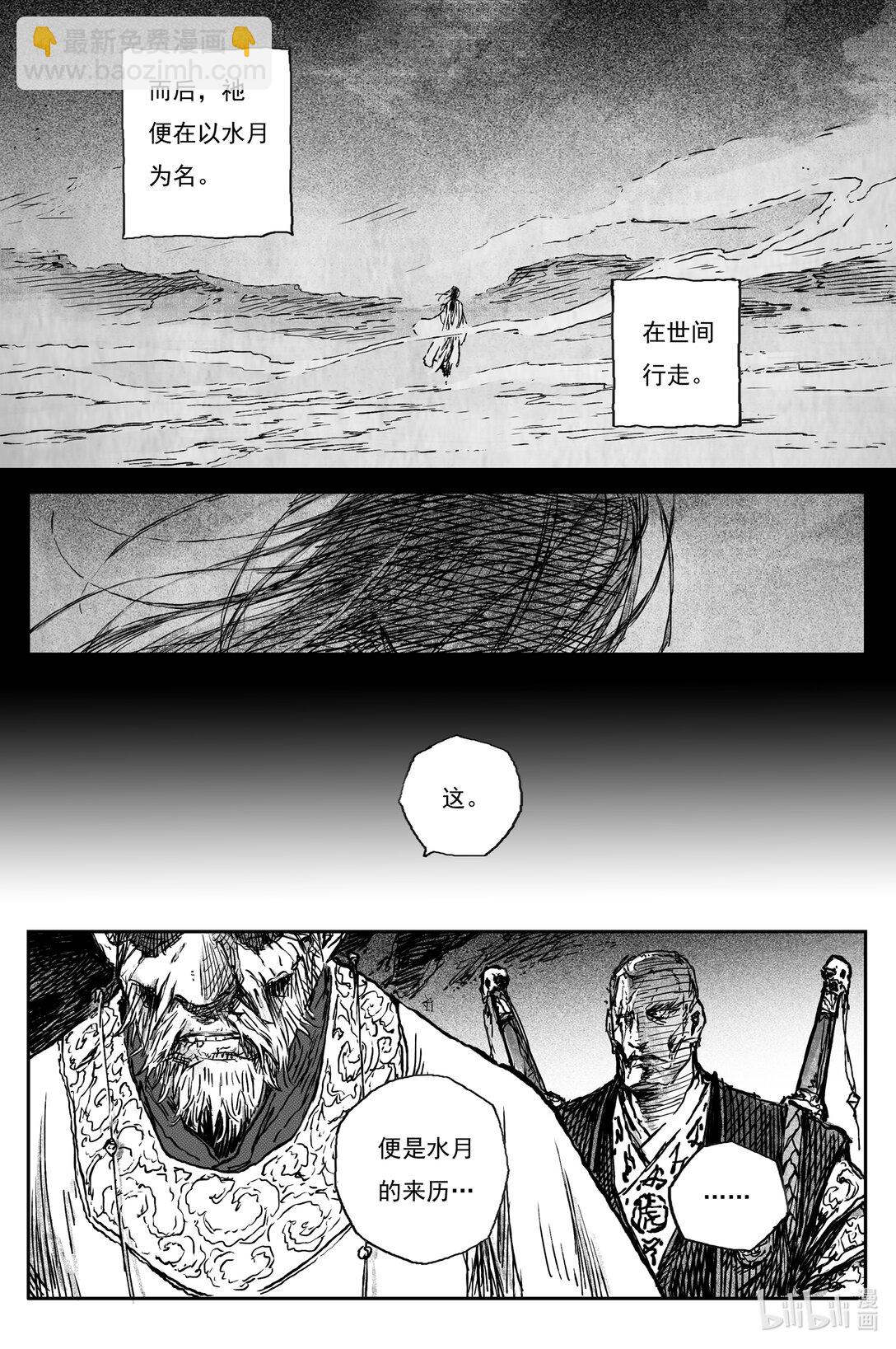 95 绝冥篇  序章-第119话