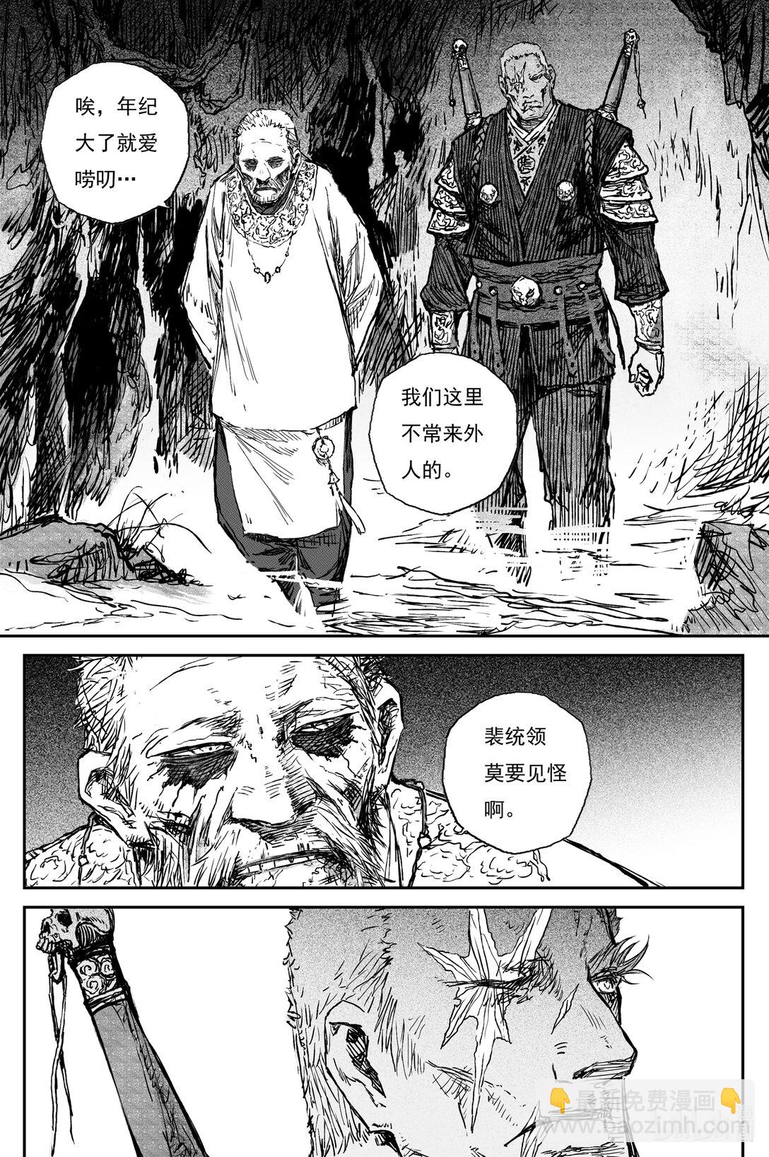 95 绝冥篇  序章-第119话