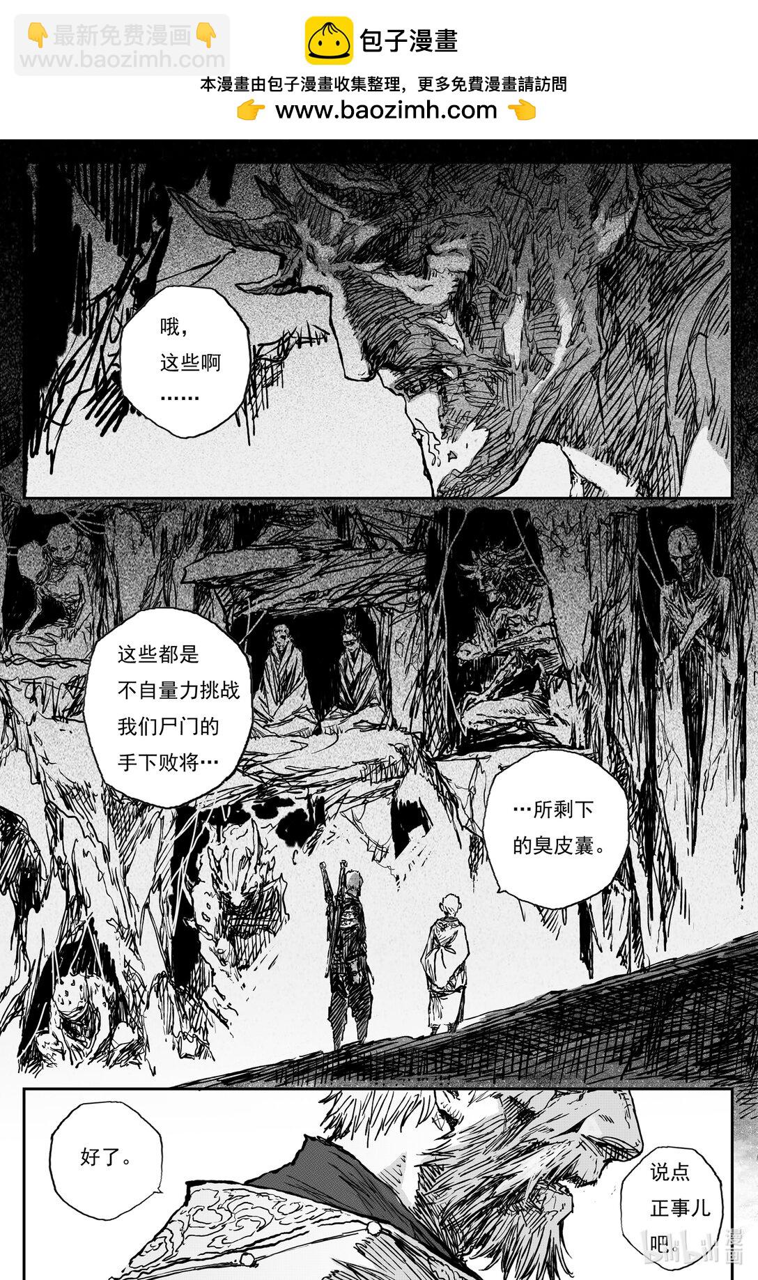 95 绝冥篇  序章-第119话