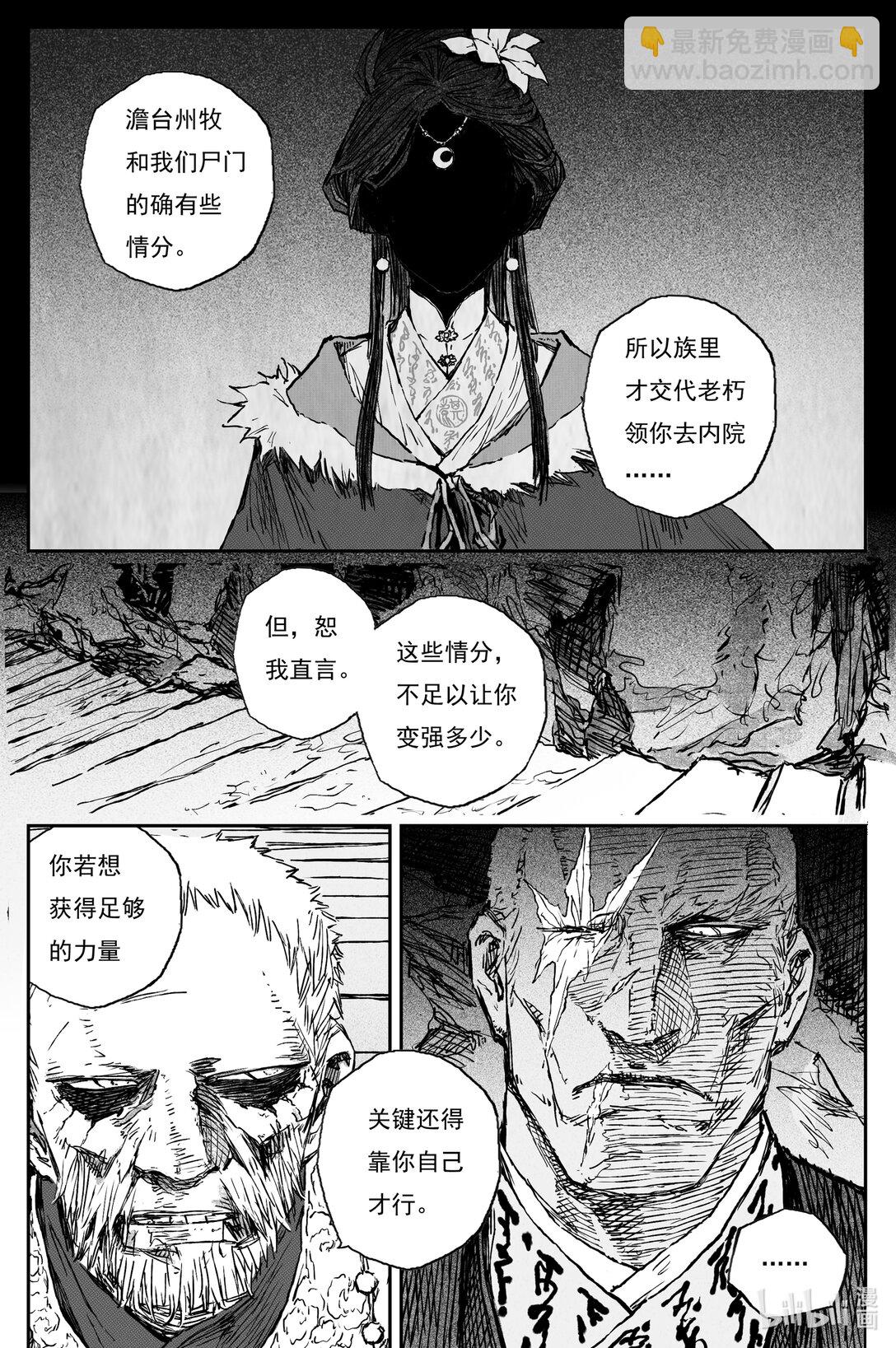 95 绝冥篇  序章-第119话