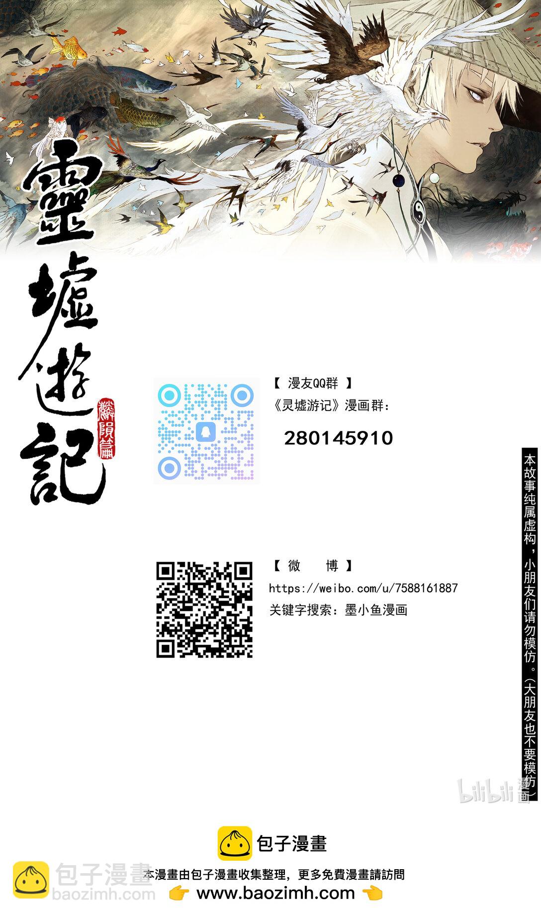 96 绝冥篇 开荒（上）-第121话