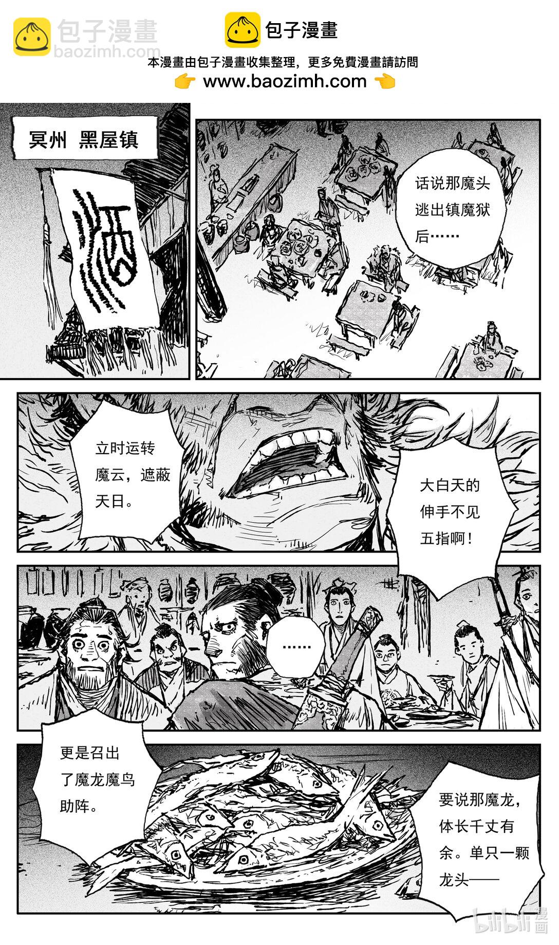 96 绝冥篇 开荒（上）-第121话