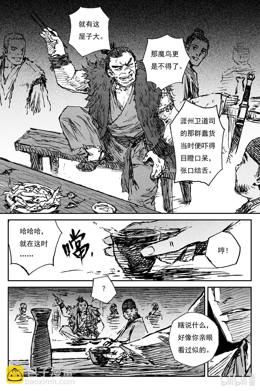 96 绝冥篇 开荒（上）-第121话