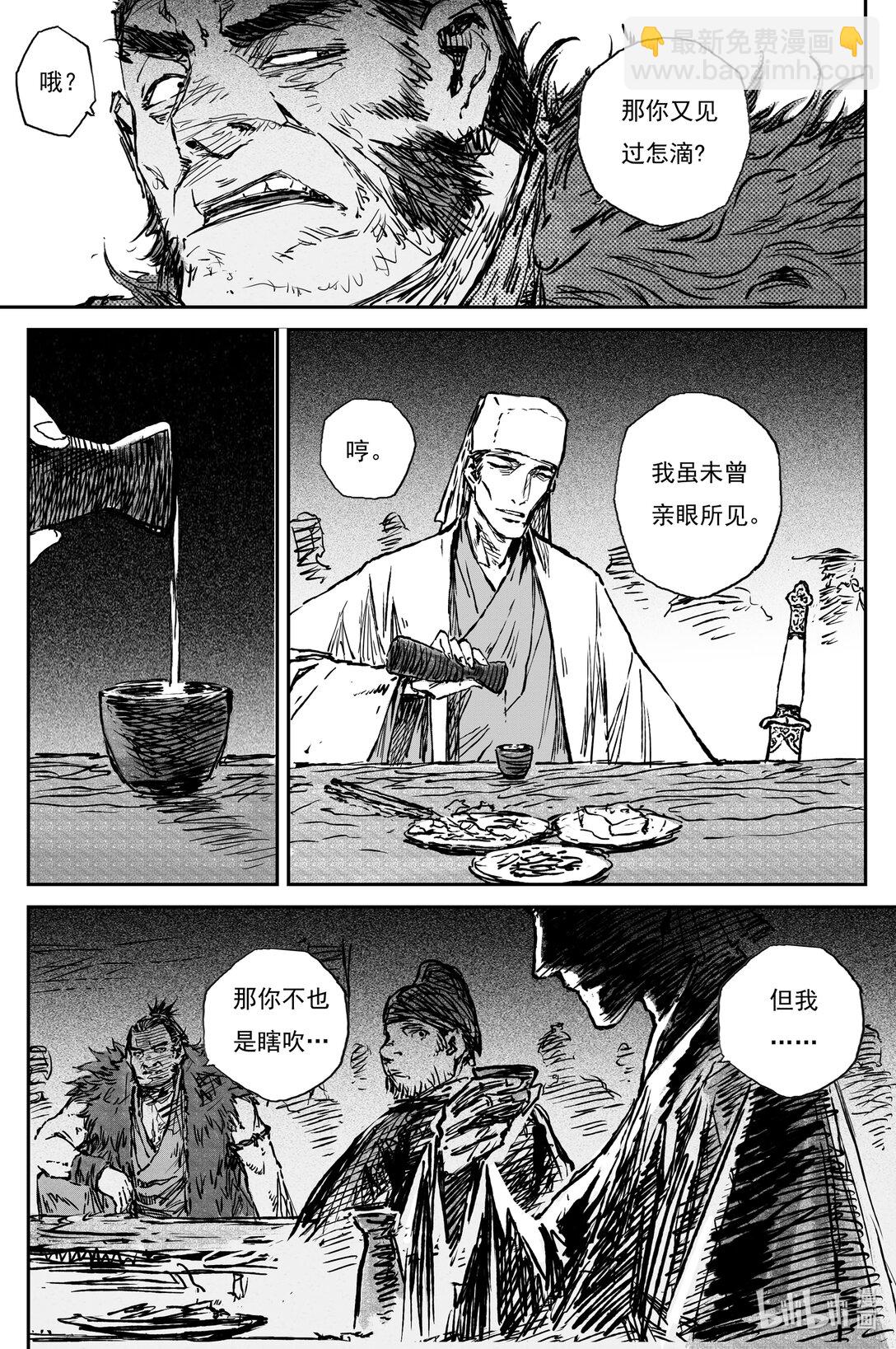 96 绝冥篇 开荒（上）-第121话