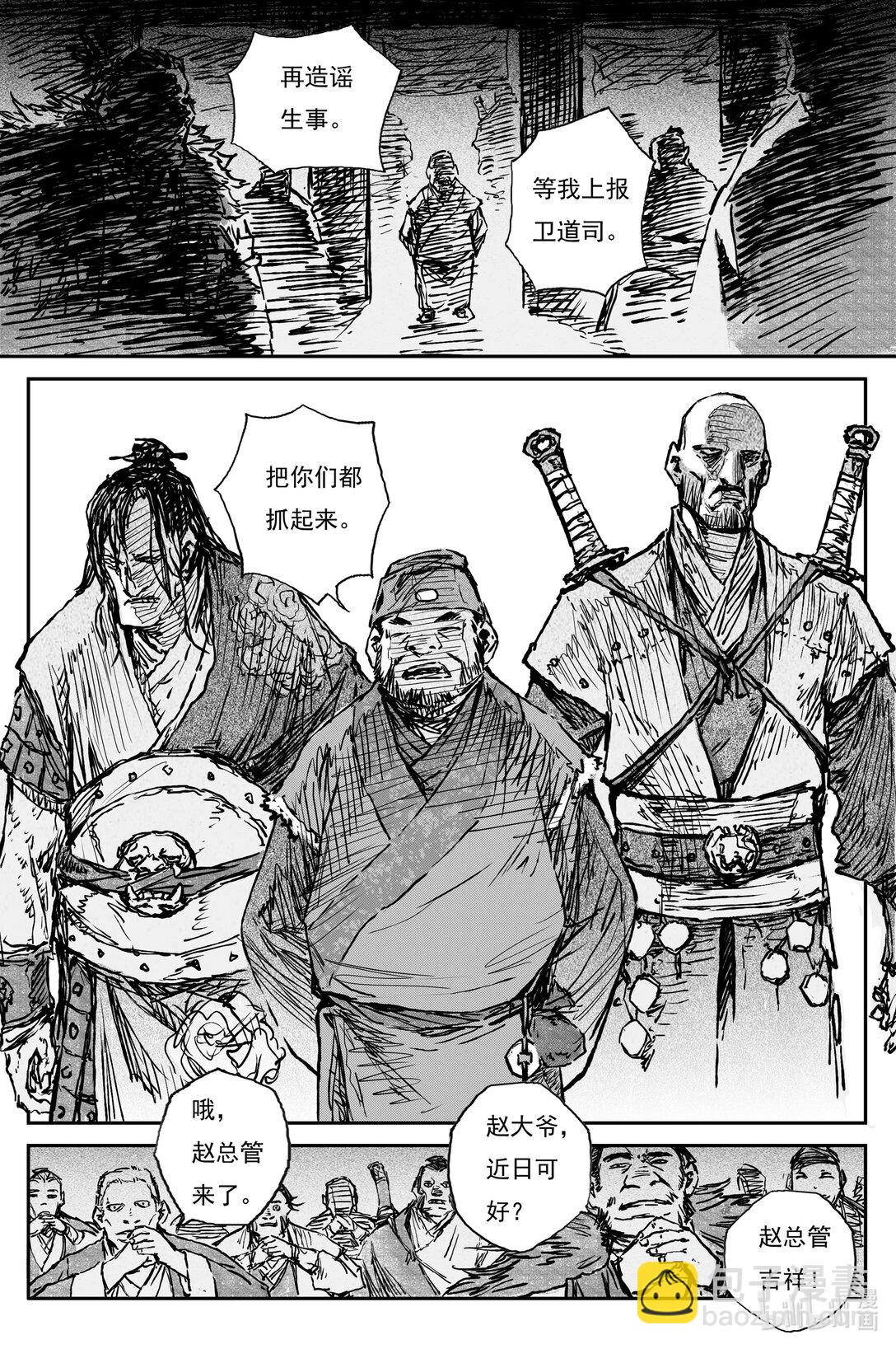 96 绝冥篇 开荒（上）-第121话