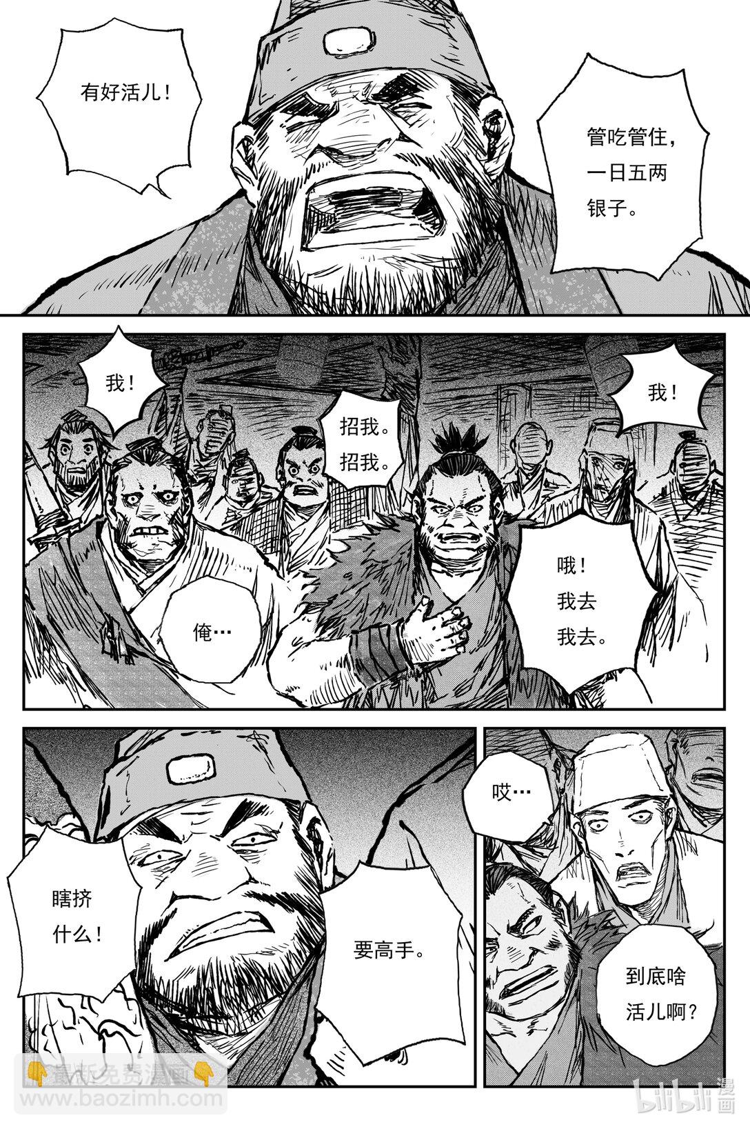 96 绝冥篇 开荒（上）-第121话