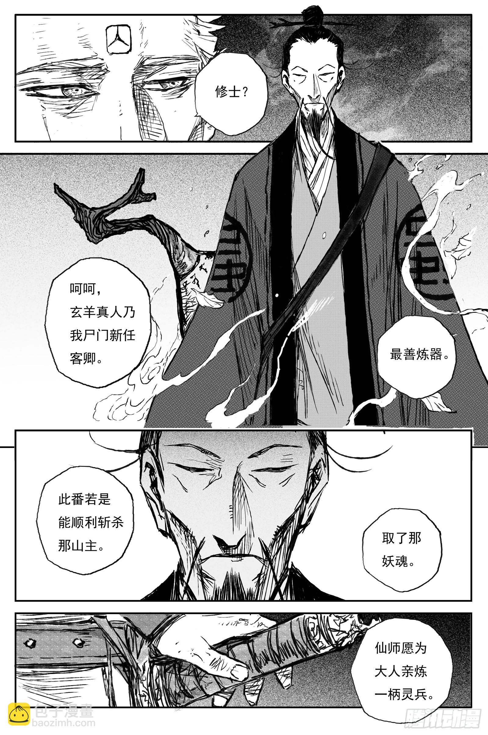 95 绝冥篇 开荒（下）-第95话