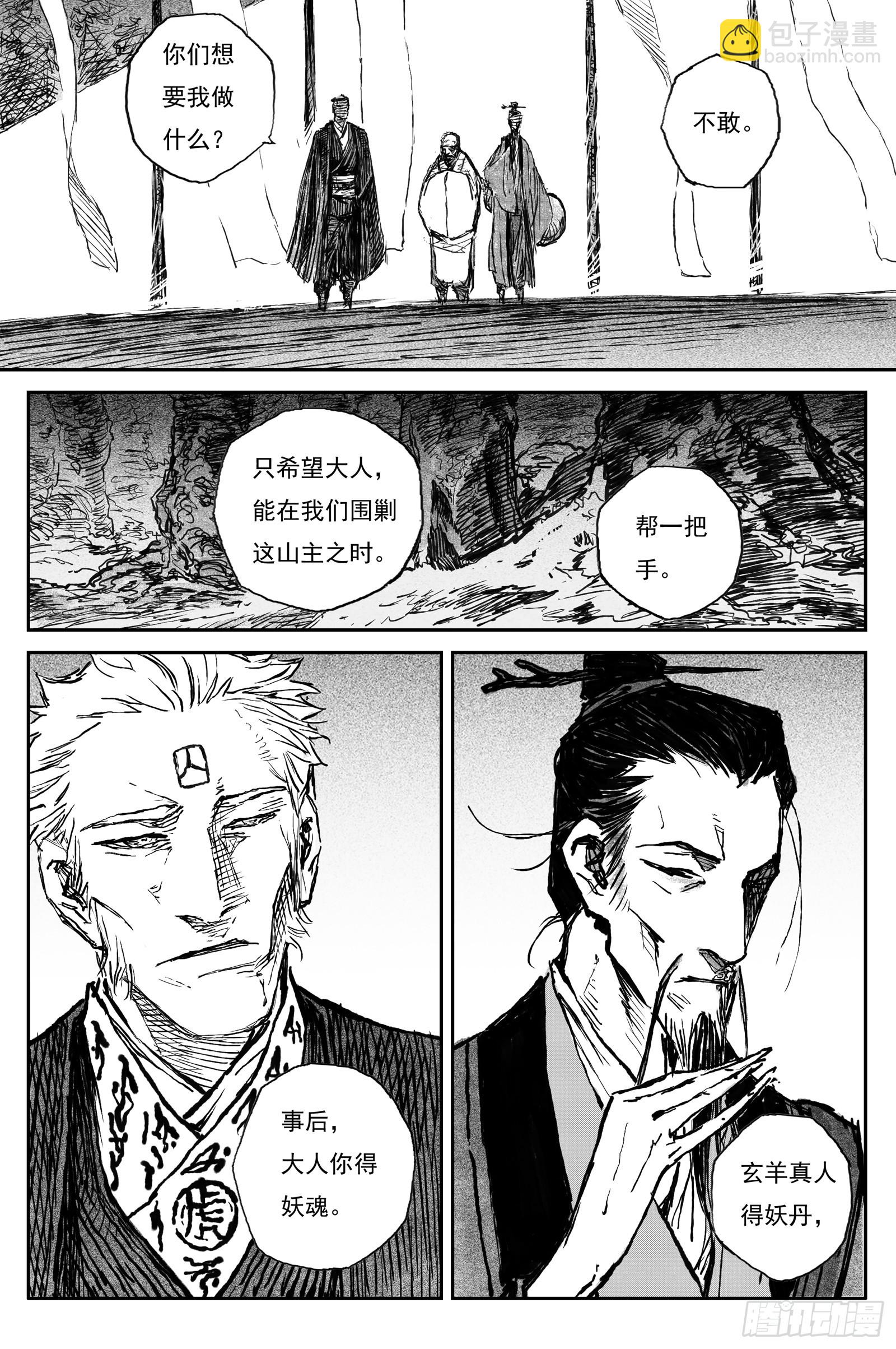 95 绝冥篇 开荒（下）-第95话