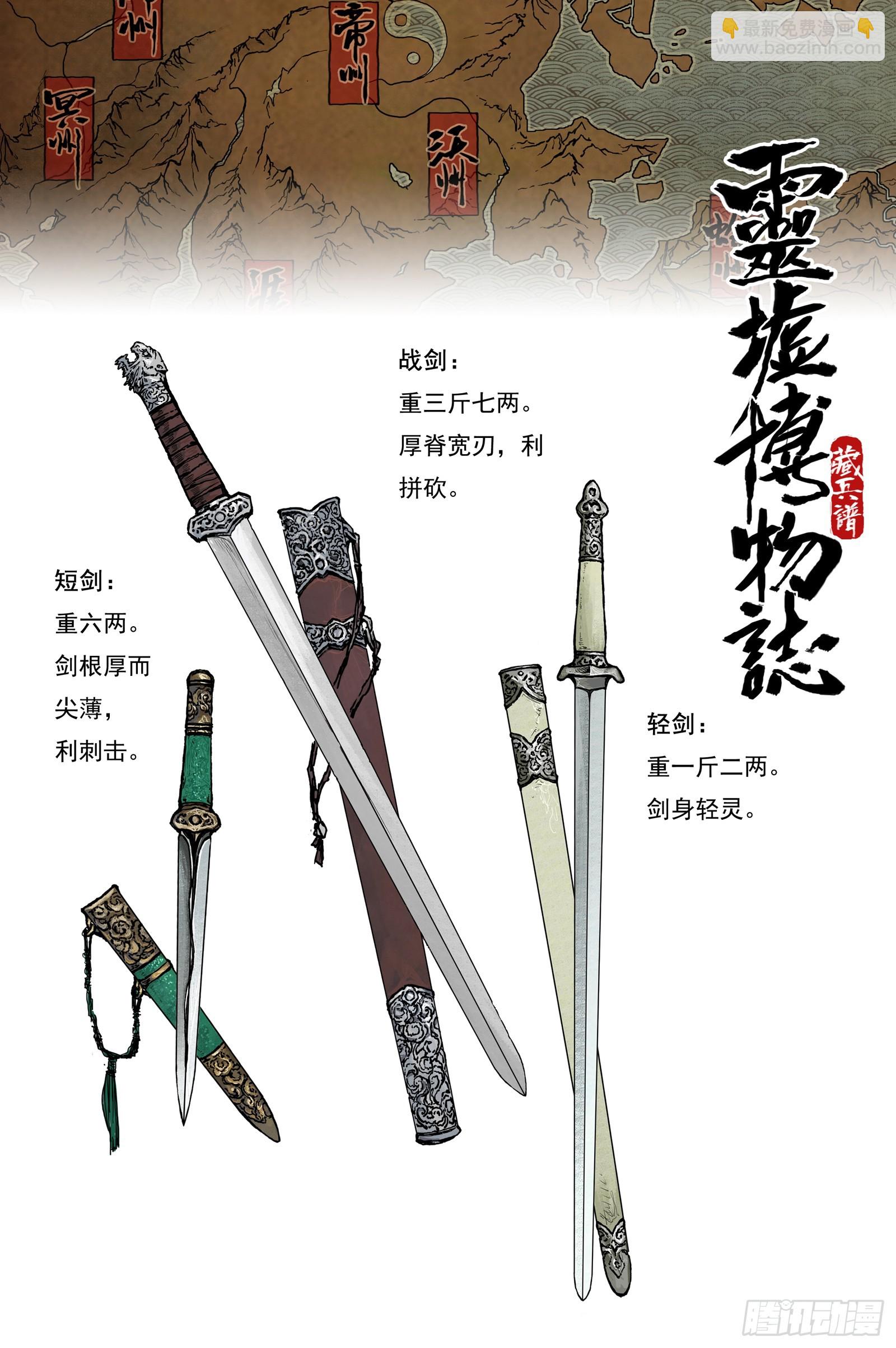 95 绝冥篇 开荒（下）-第95话