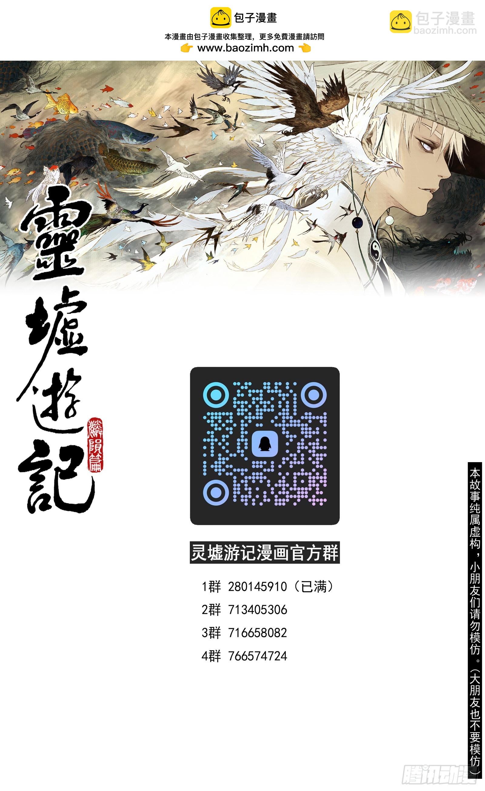95 绝冥篇 开荒（下）-第95话