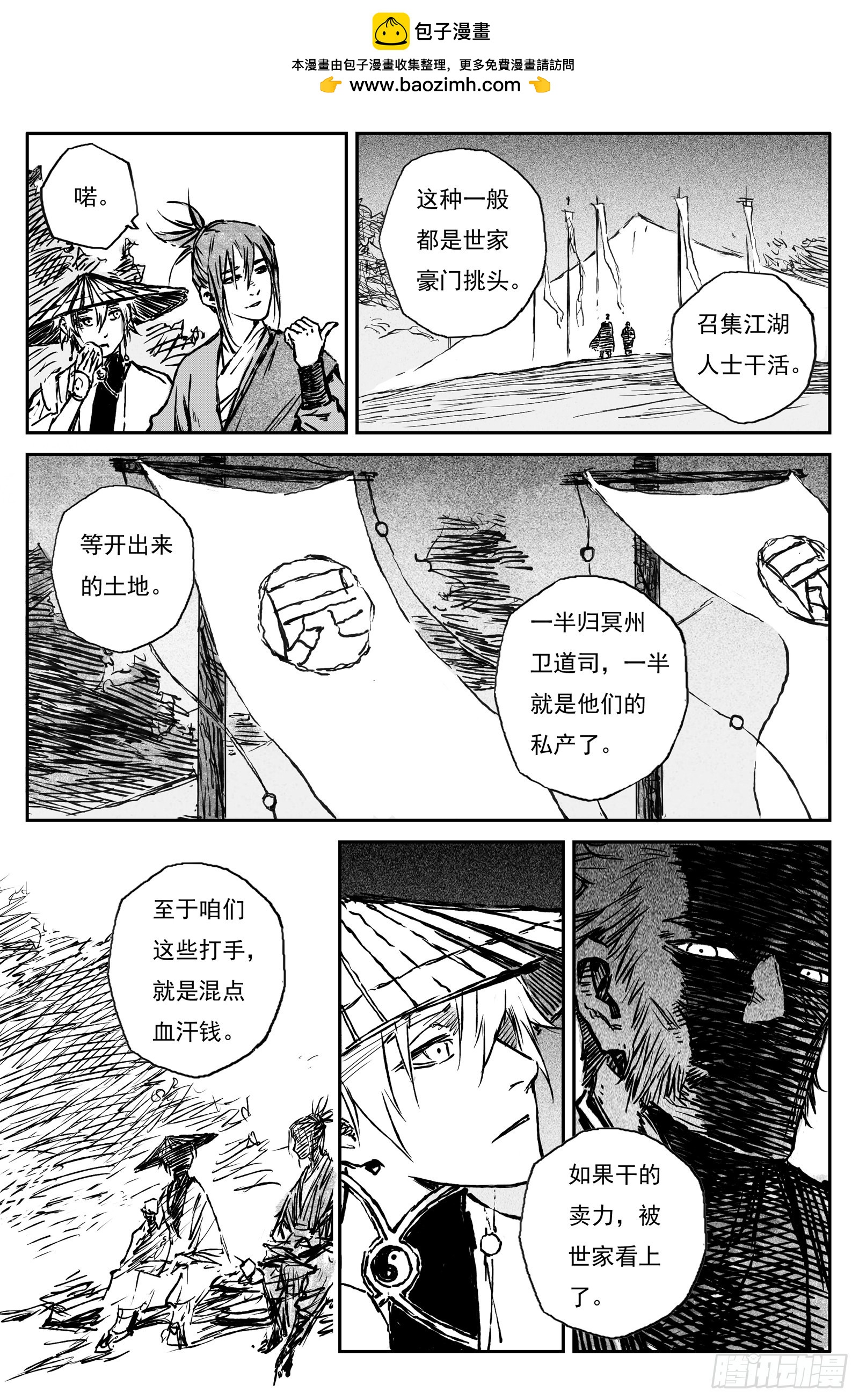 95 绝冥篇 开荒（下）-第95话