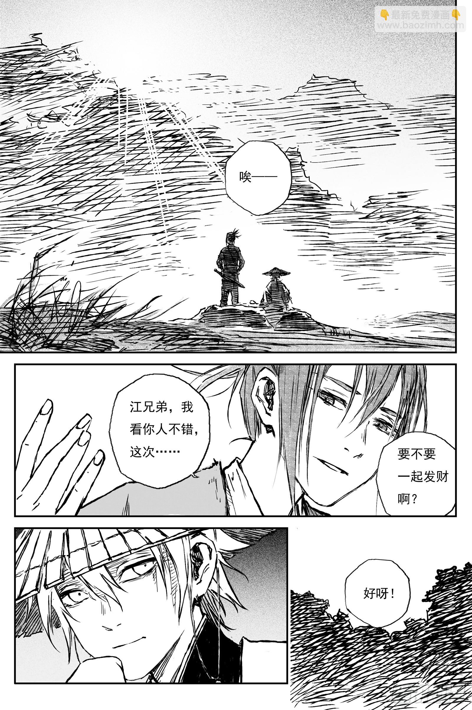 95 绝冥篇 开荒（下）-第95话