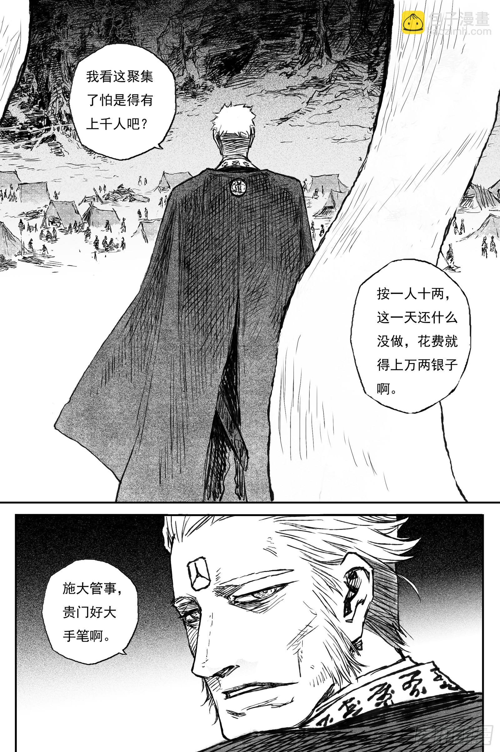 95 绝冥篇 开荒（下）-第95话