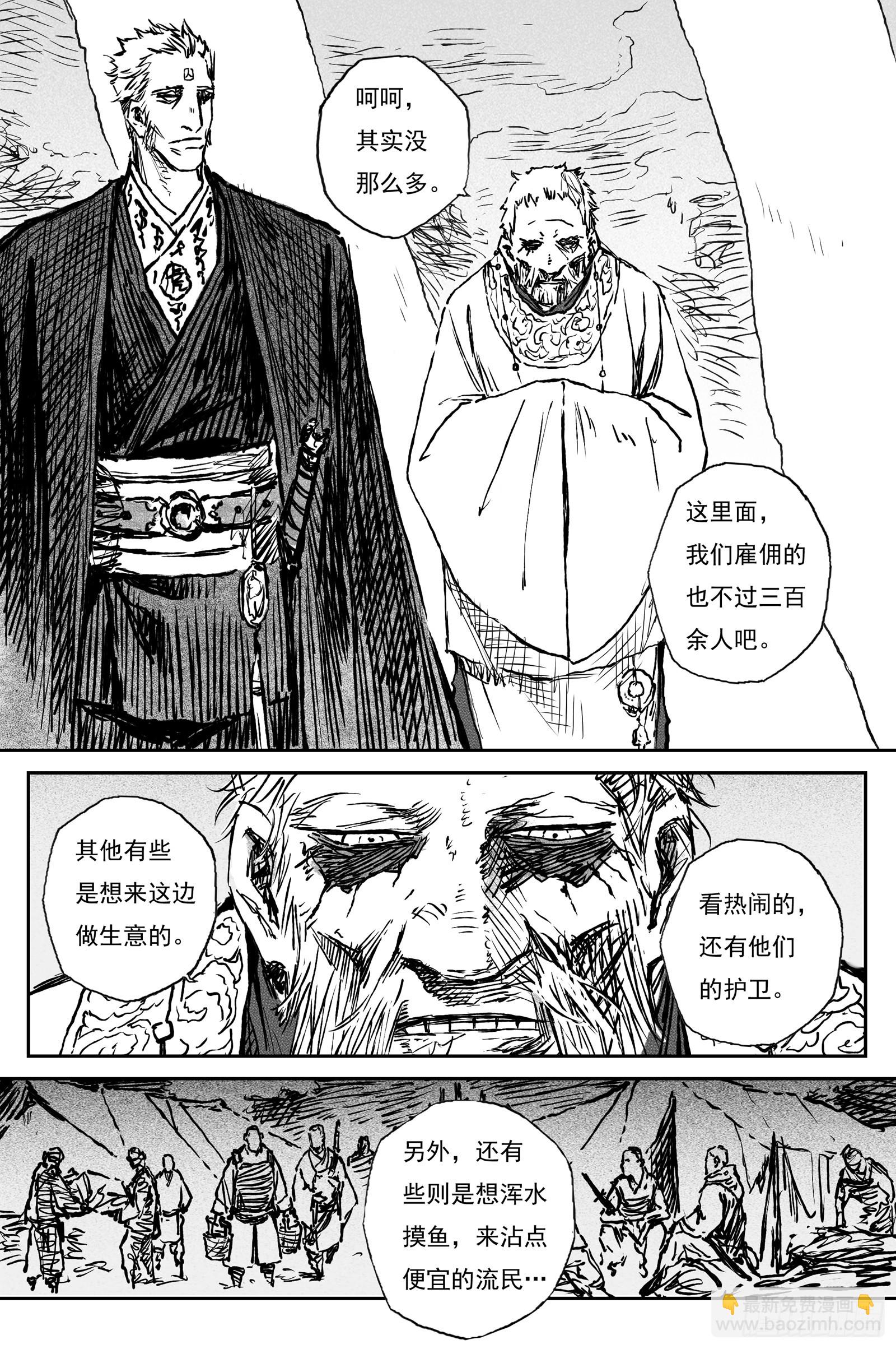 95 绝冥篇 开荒（下）-第95话