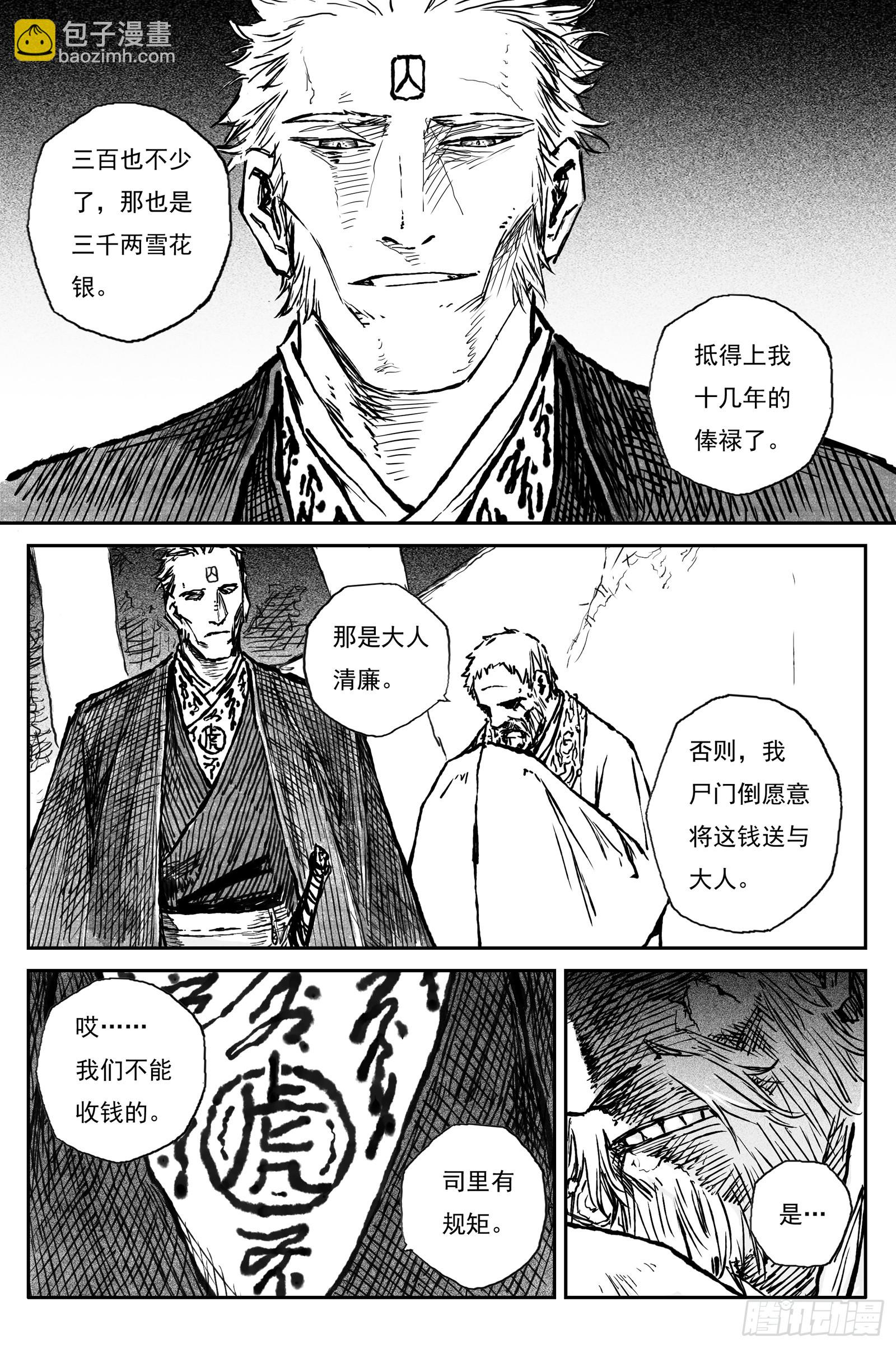 95 绝冥篇 开荒（下）-第95话