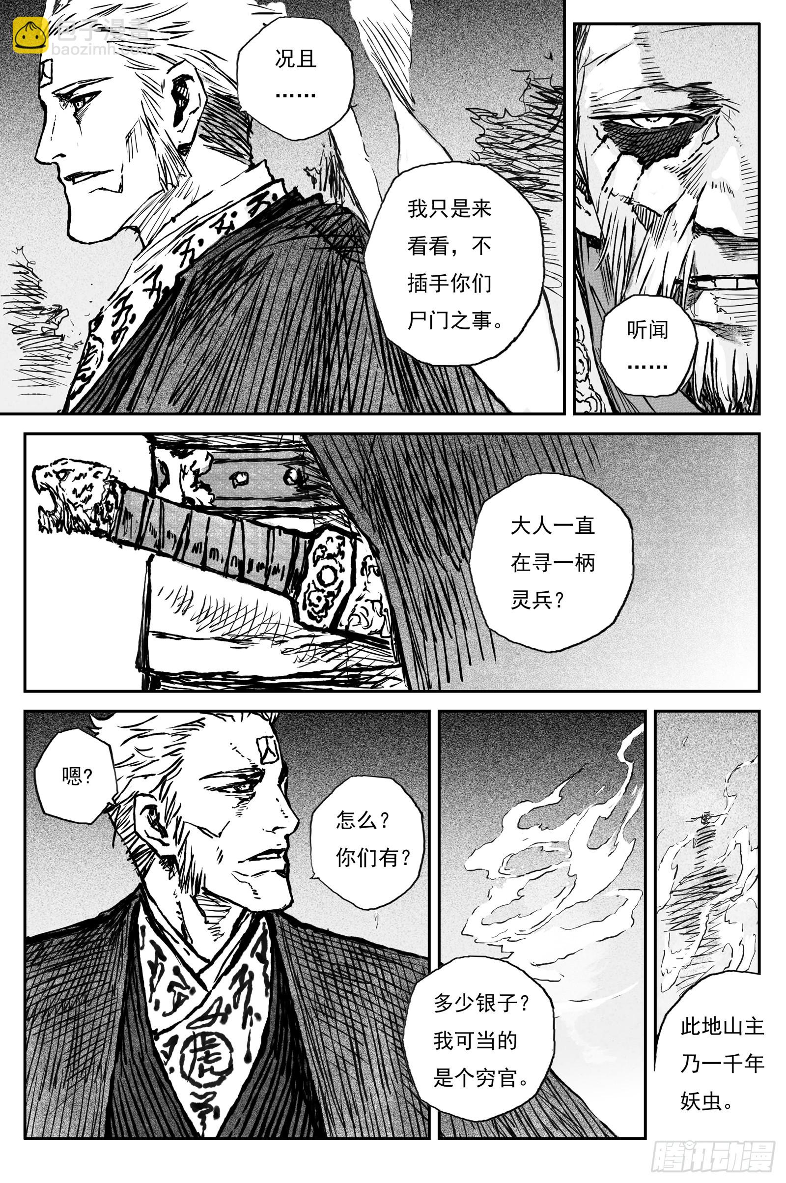 95 绝冥篇 开荒（下）-第95话
