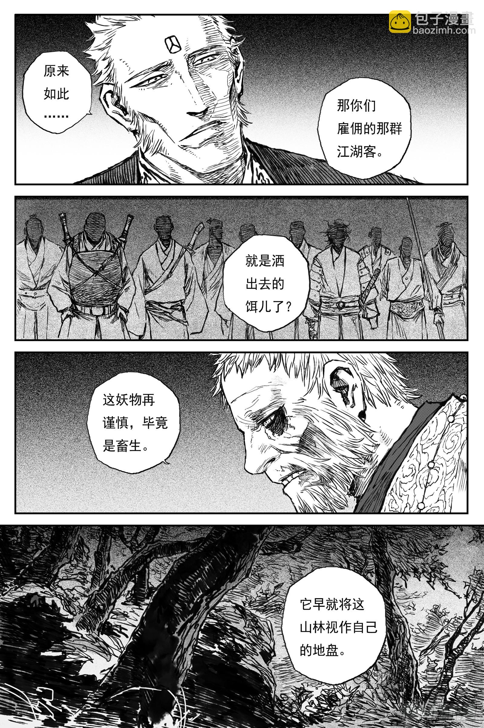 97 绝冥篇 入山（下）-第97话
