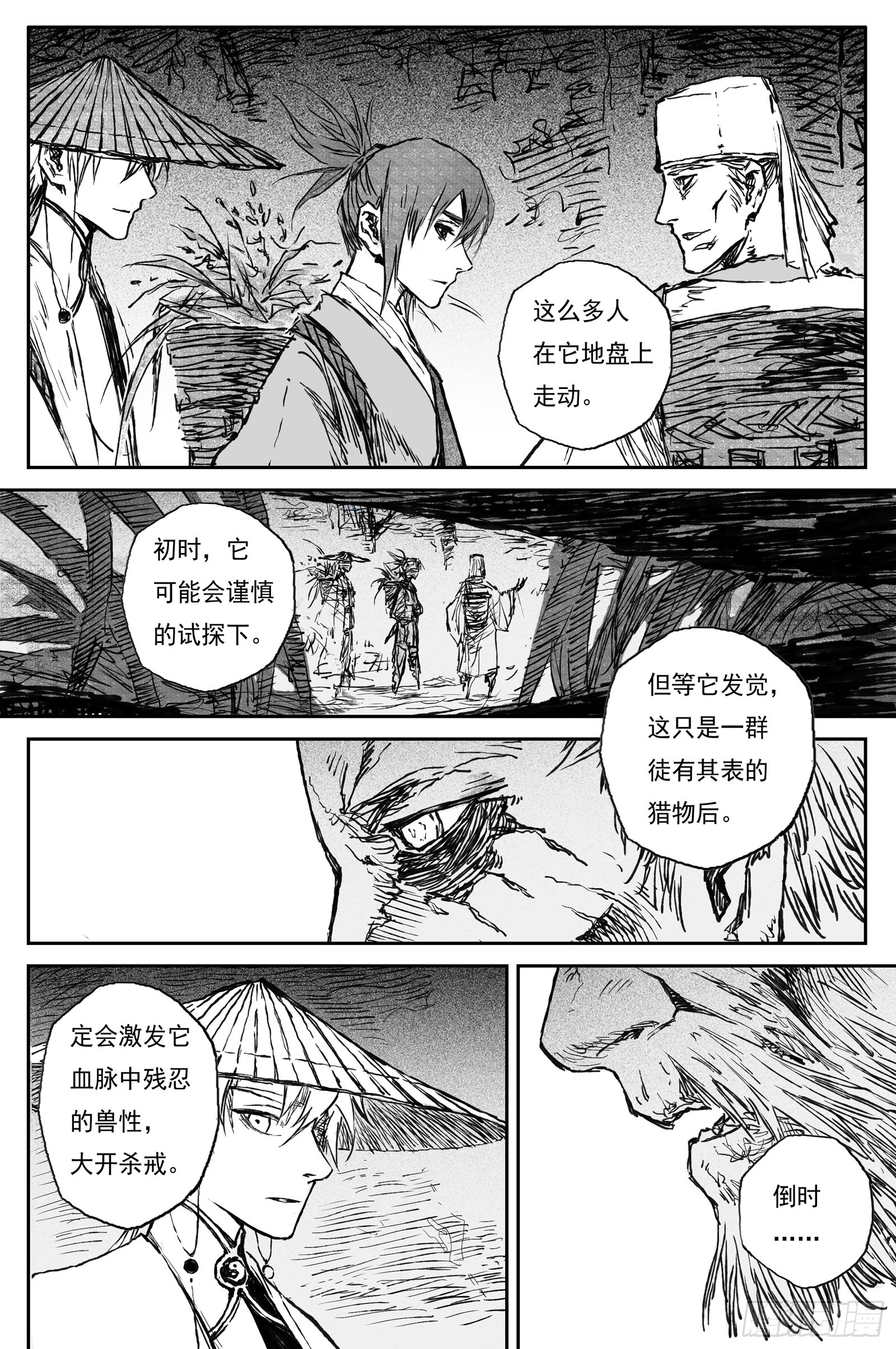 97 绝冥篇 入山（下）-第97话