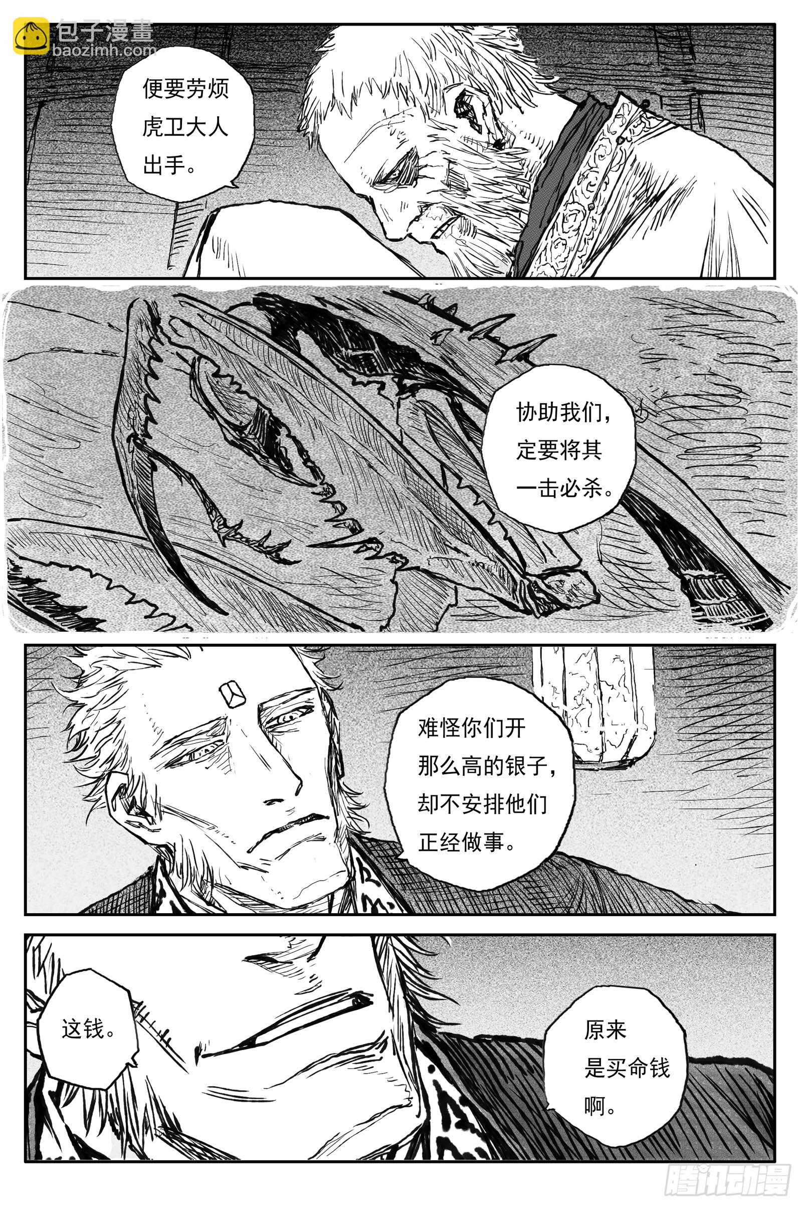 97 绝冥篇 入山（下）-第97话