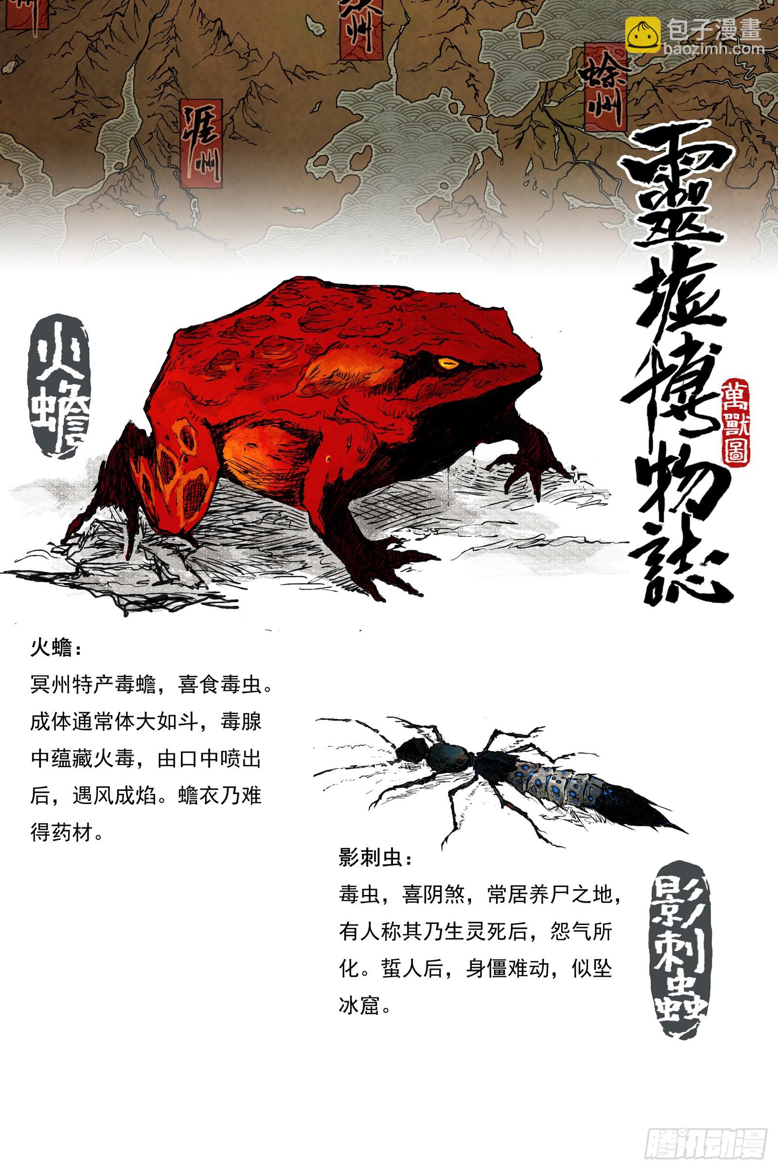 97 绝冥篇 入山（下）-第97话