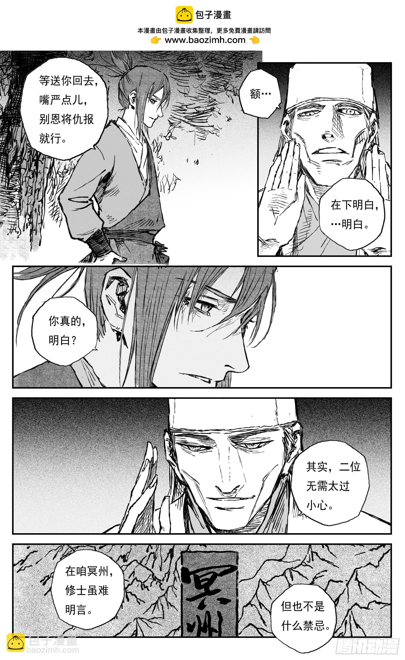 97 绝冥篇 入山（下）-第97话