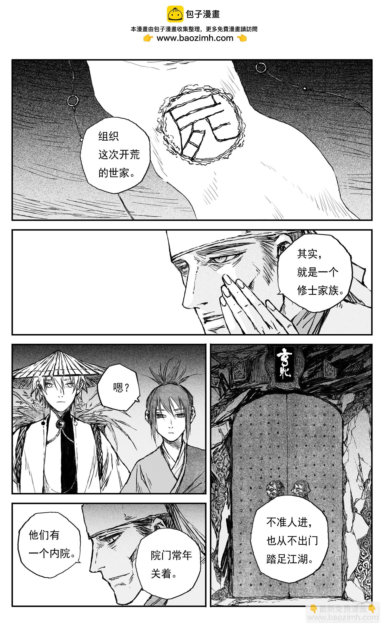 97 绝冥篇 入山（下）-第97话
