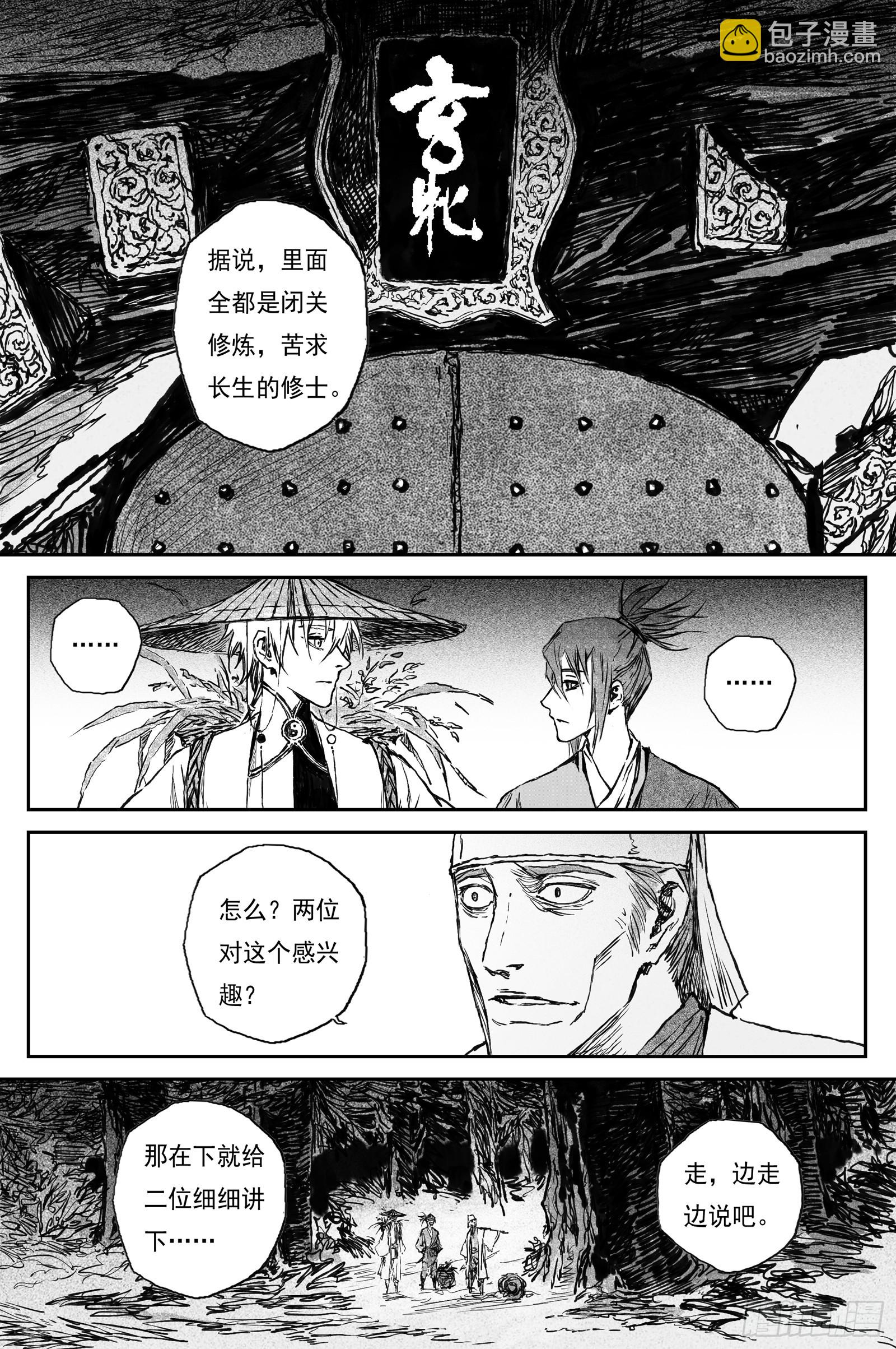 97 绝冥篇 入山（下）-第97话