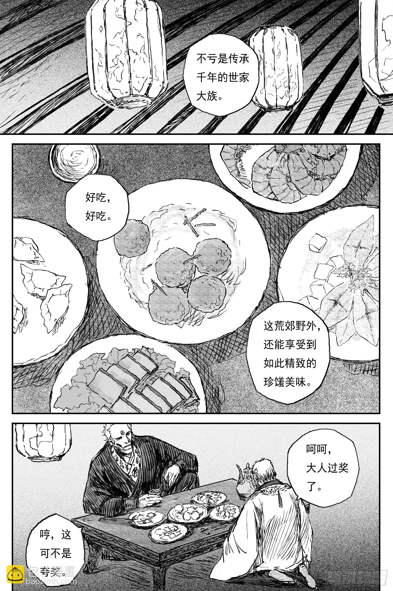 97 绝冥篇 入山（下）-第97话