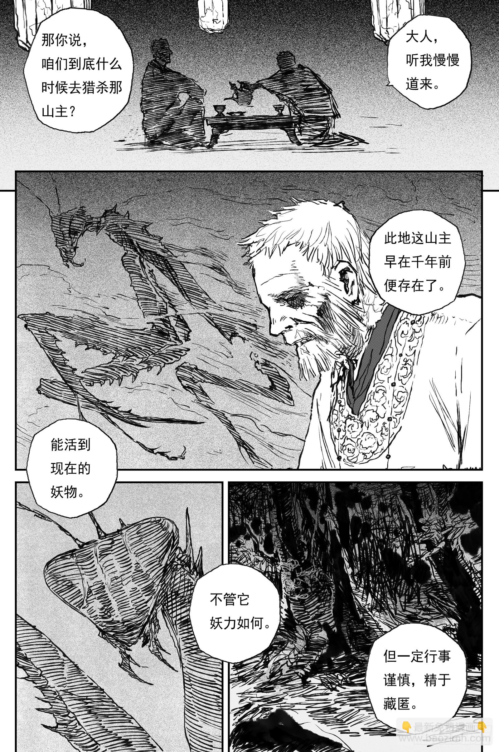 97 绝冥篇 入山（下）-第97话