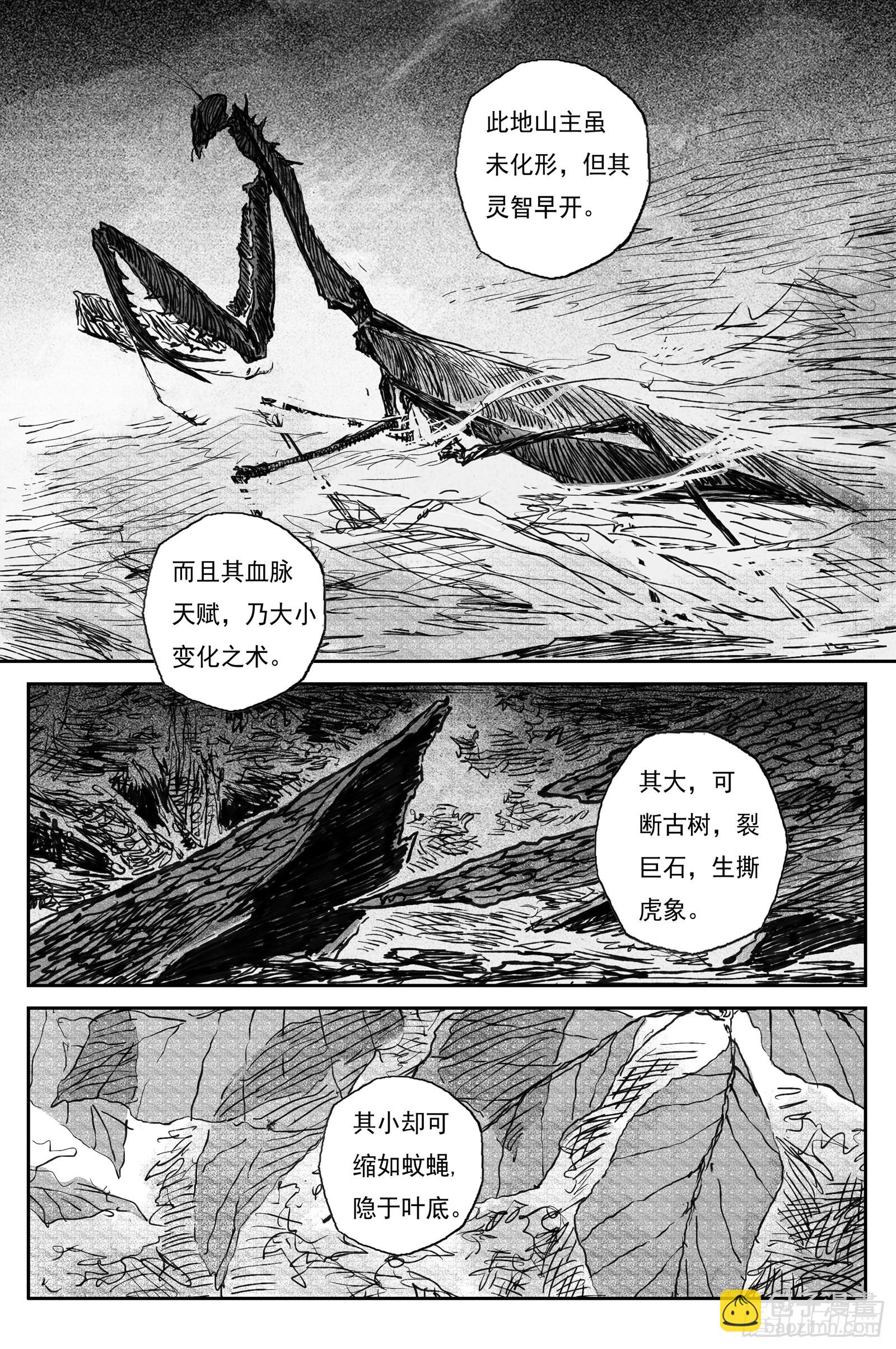 97 绝冥篇 入山（下）-第97话
