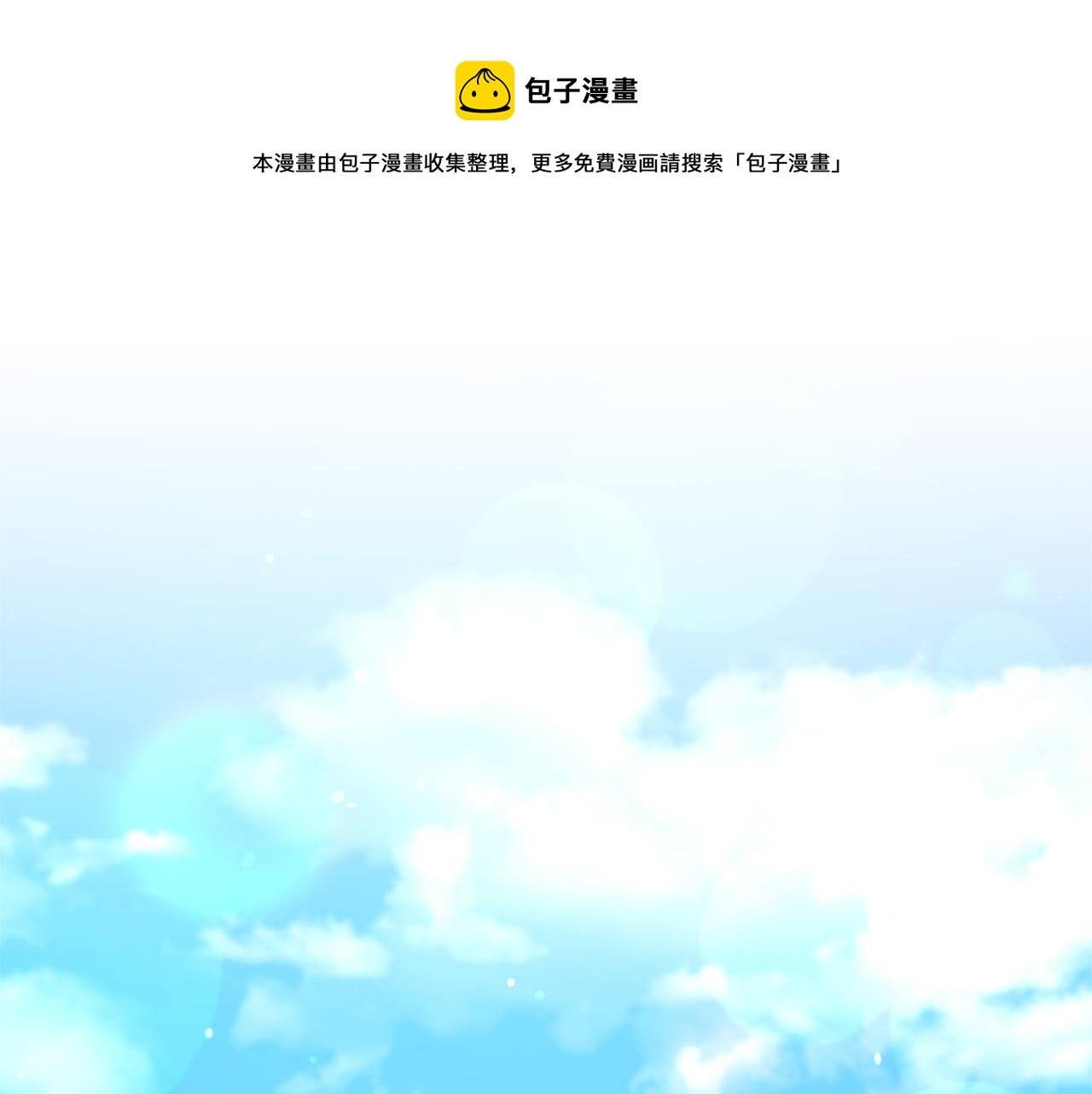 第1话 带娃跑路(1/5)-第1话