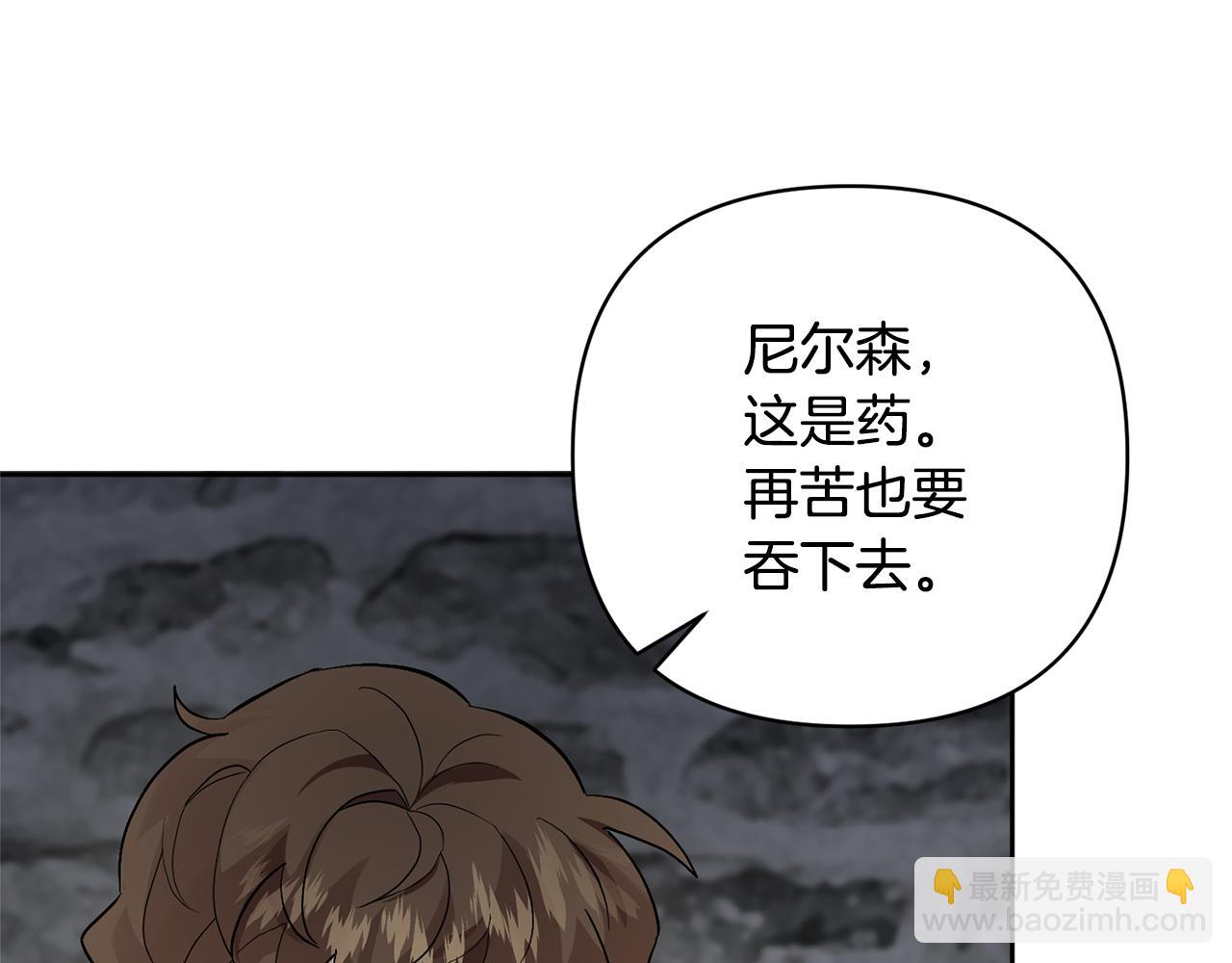 第1话 带娃跑路(1/5)-第1话