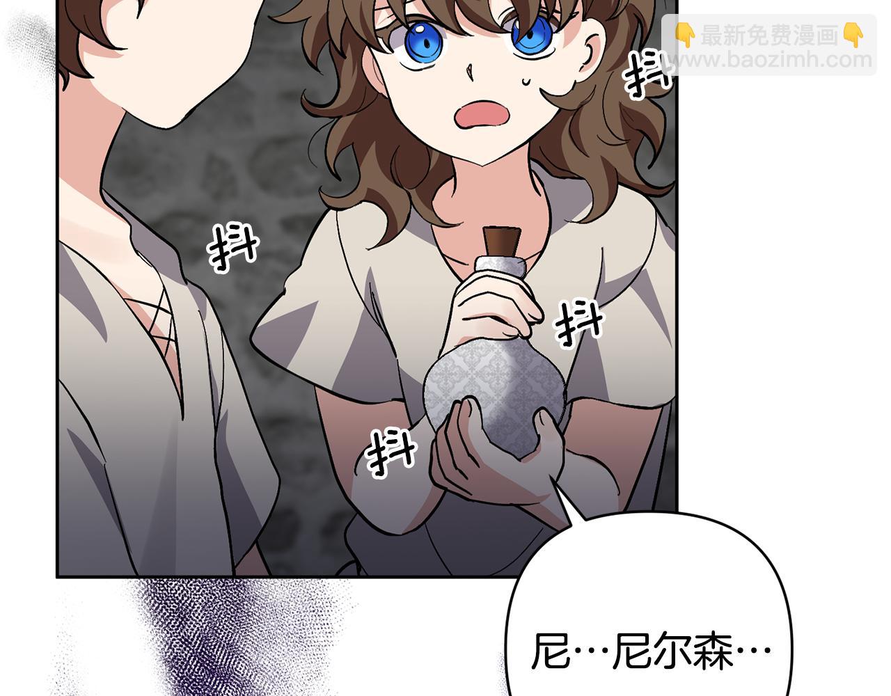第1话 带娃跑路(1/5)-第1话