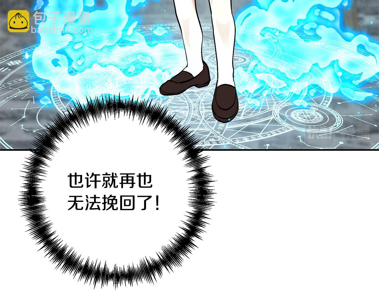 第1话 带娃跑路(1/5)-第1话