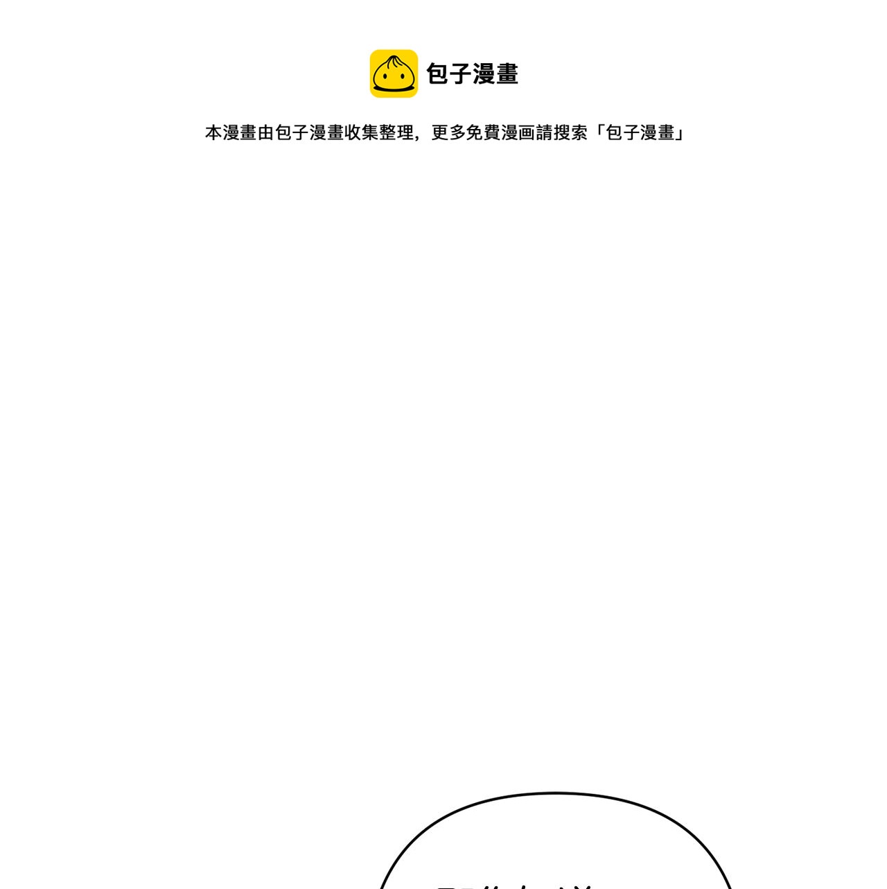 第11话 公爵喜欢妈妈(1/4)-第11话