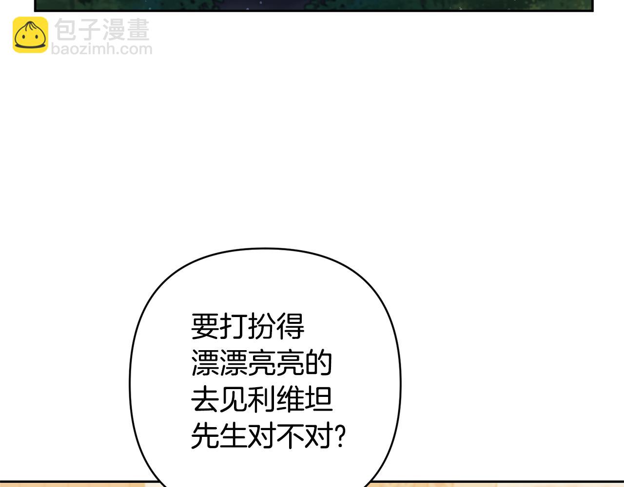 第11话 公爵喜欢妈妈(1/4)-第11话