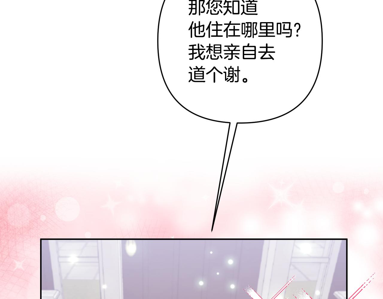 第11话 公爵喜欢妈妈(1/4)-第11话