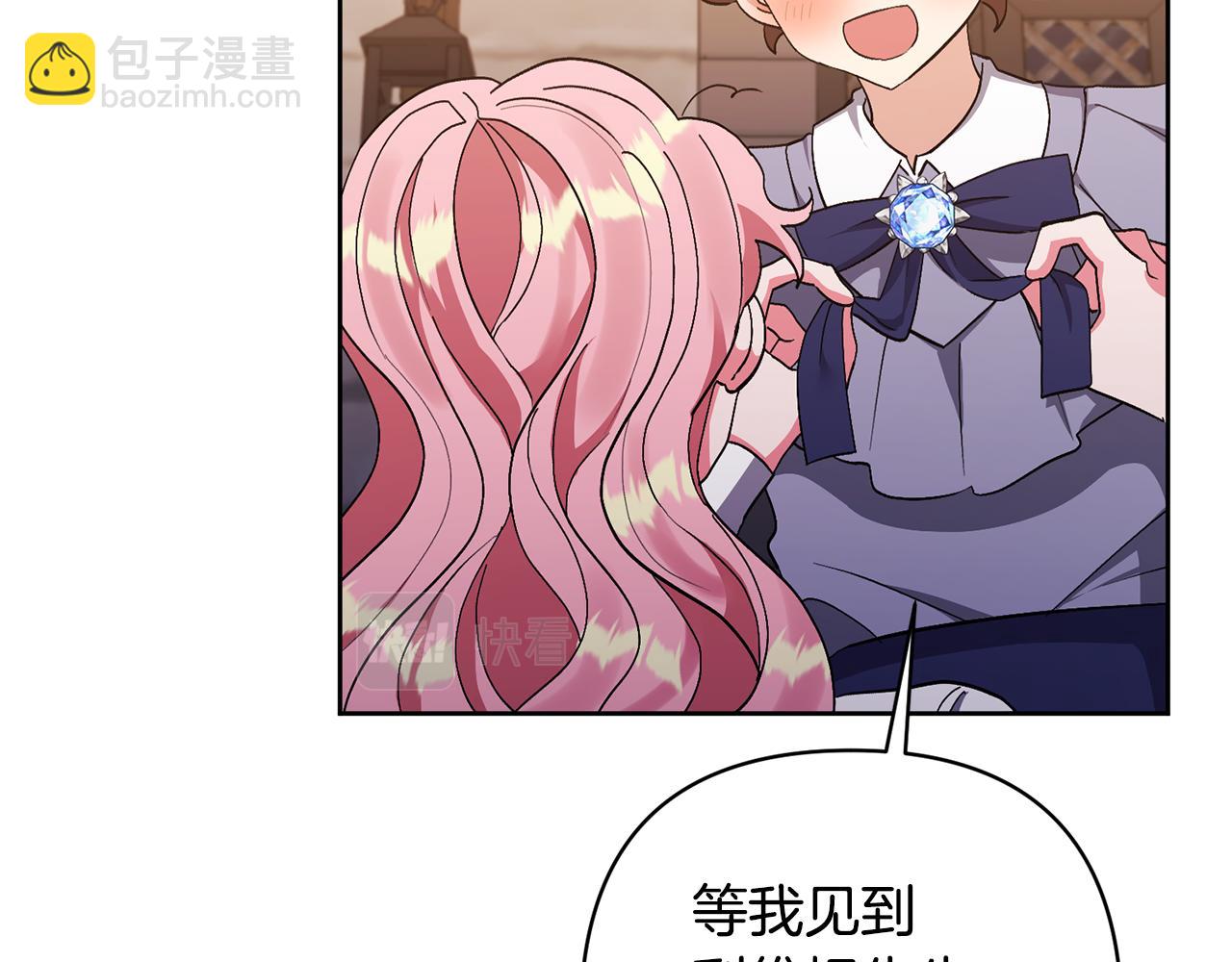 第11话 公爵喜欢妈妈(1/4)-第11话