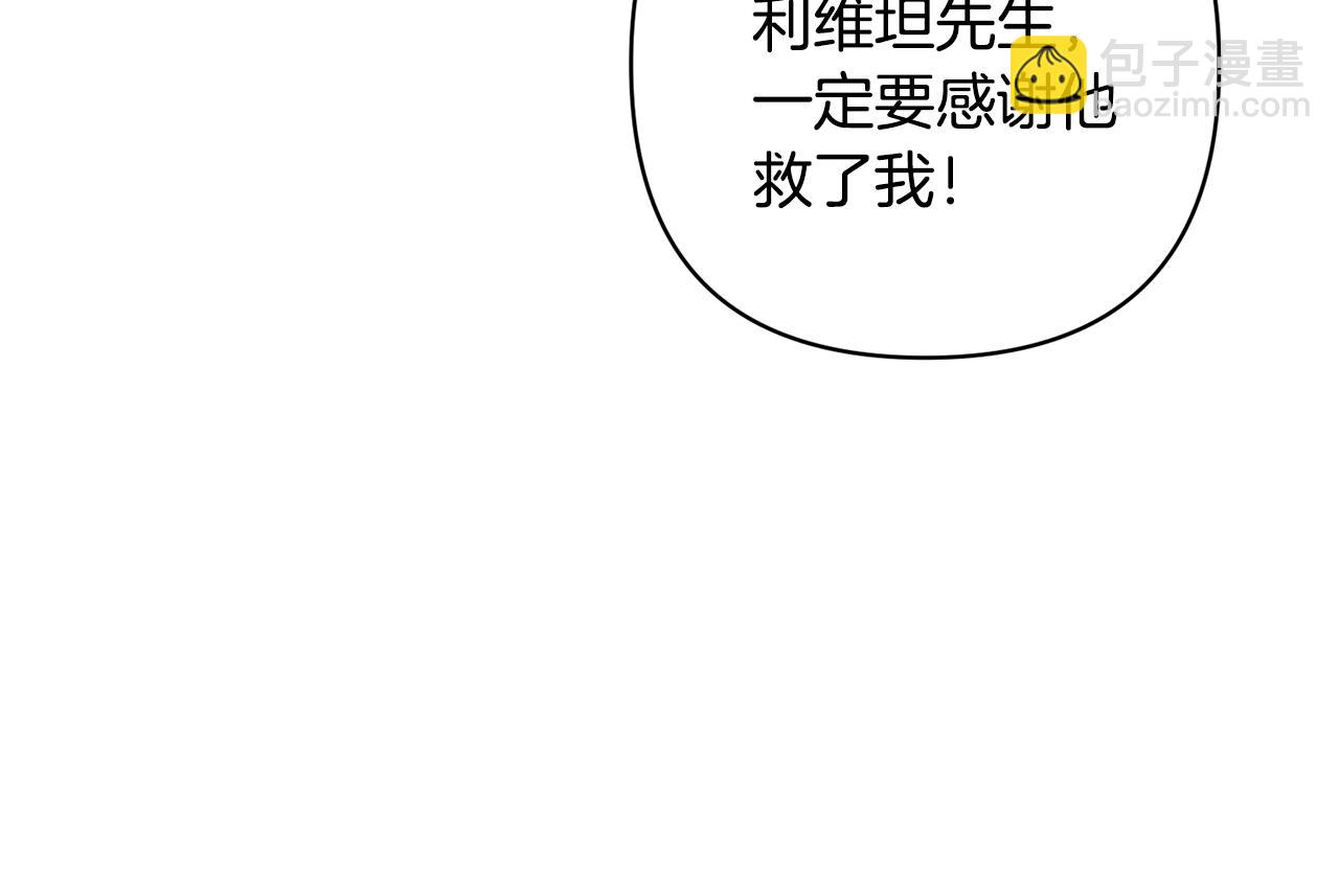 第11话 公爵喜欢妈妈(1/4)-第11话