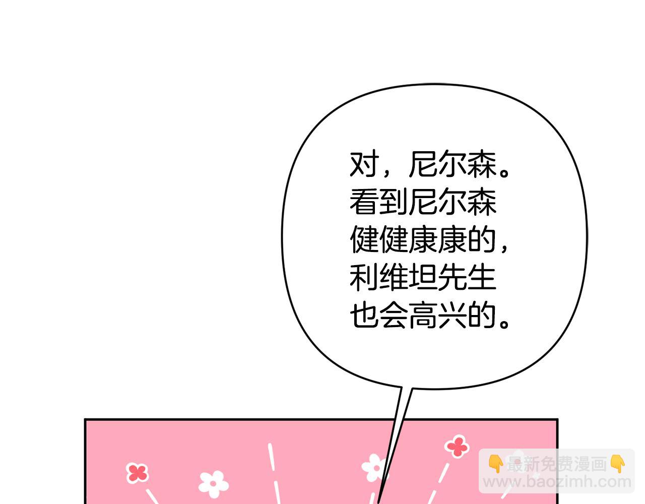 第11话 公爵喜欢妈妈(1/4)-第11话