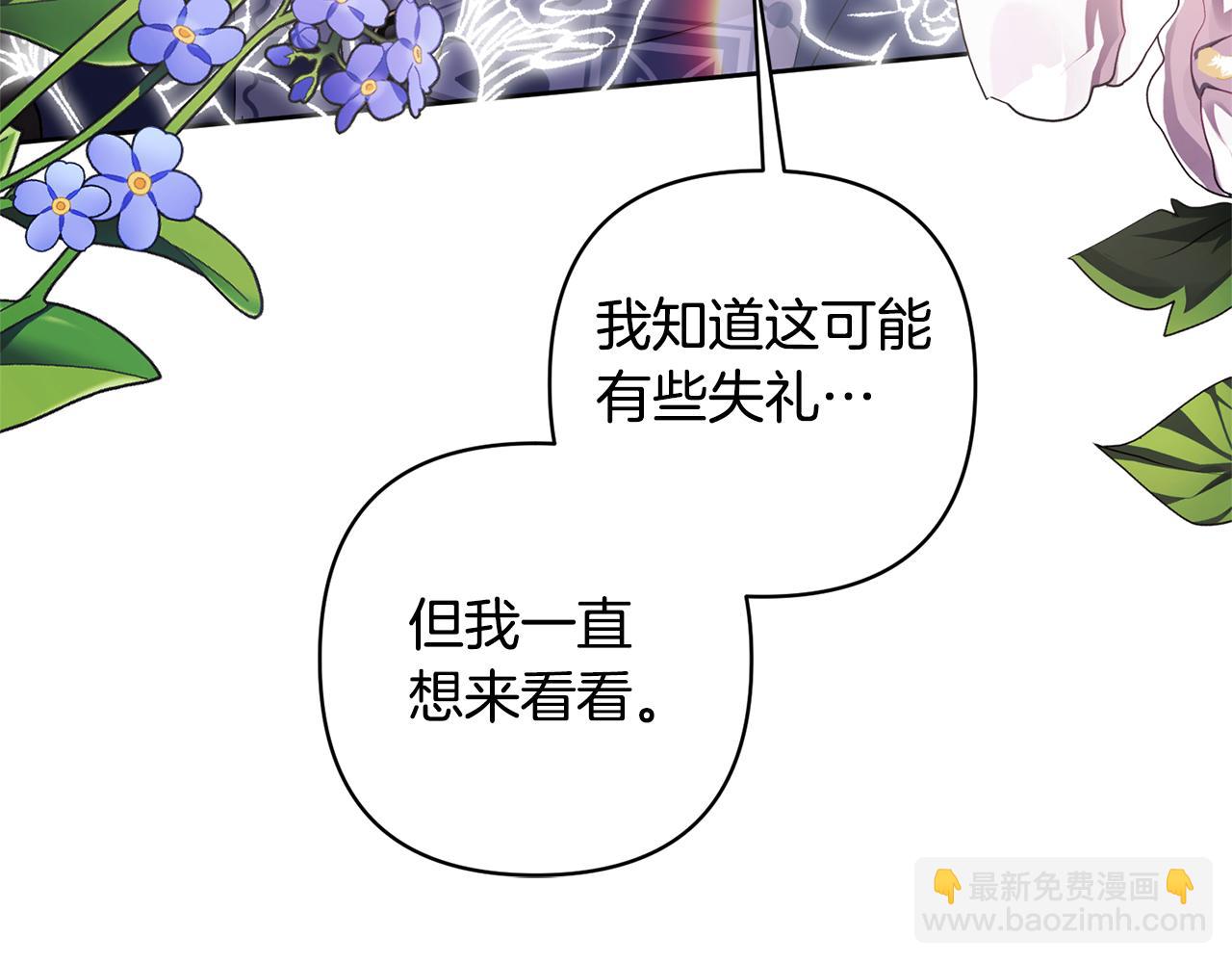 第11话 公爵喜欢妈妈(1/4)-第11话