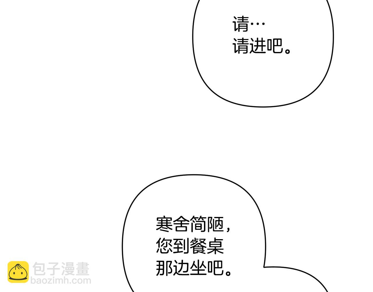第11话 公爵喜欢妈妈(1/4)-第11话