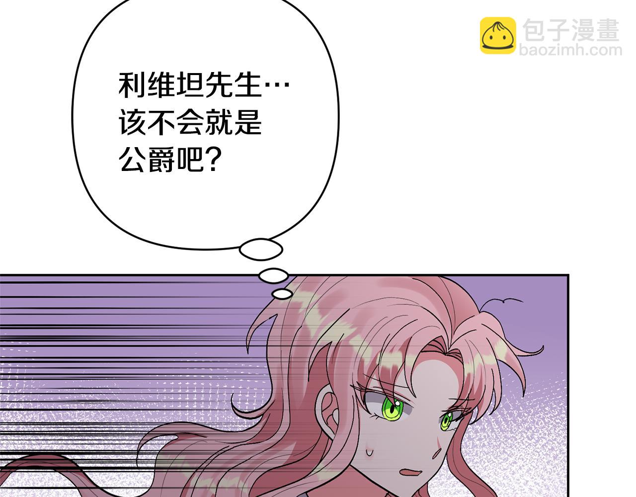 第11话 公爵喜欢妈妈(1/4)-第11话